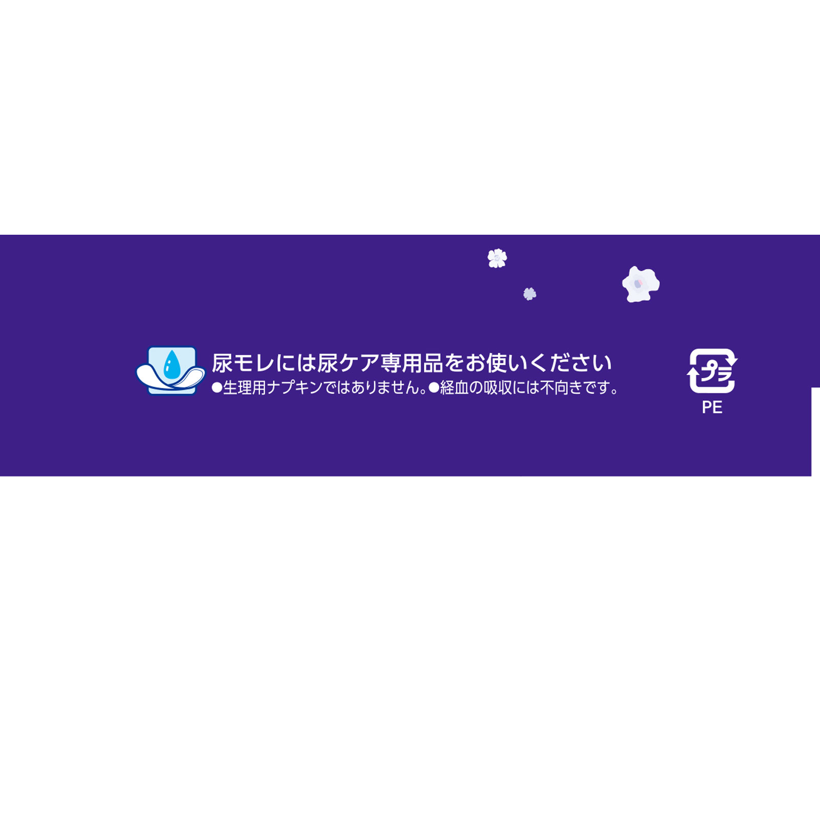 リフレ 安心パッド 200cc １４枚 リブドゥコーポレーション