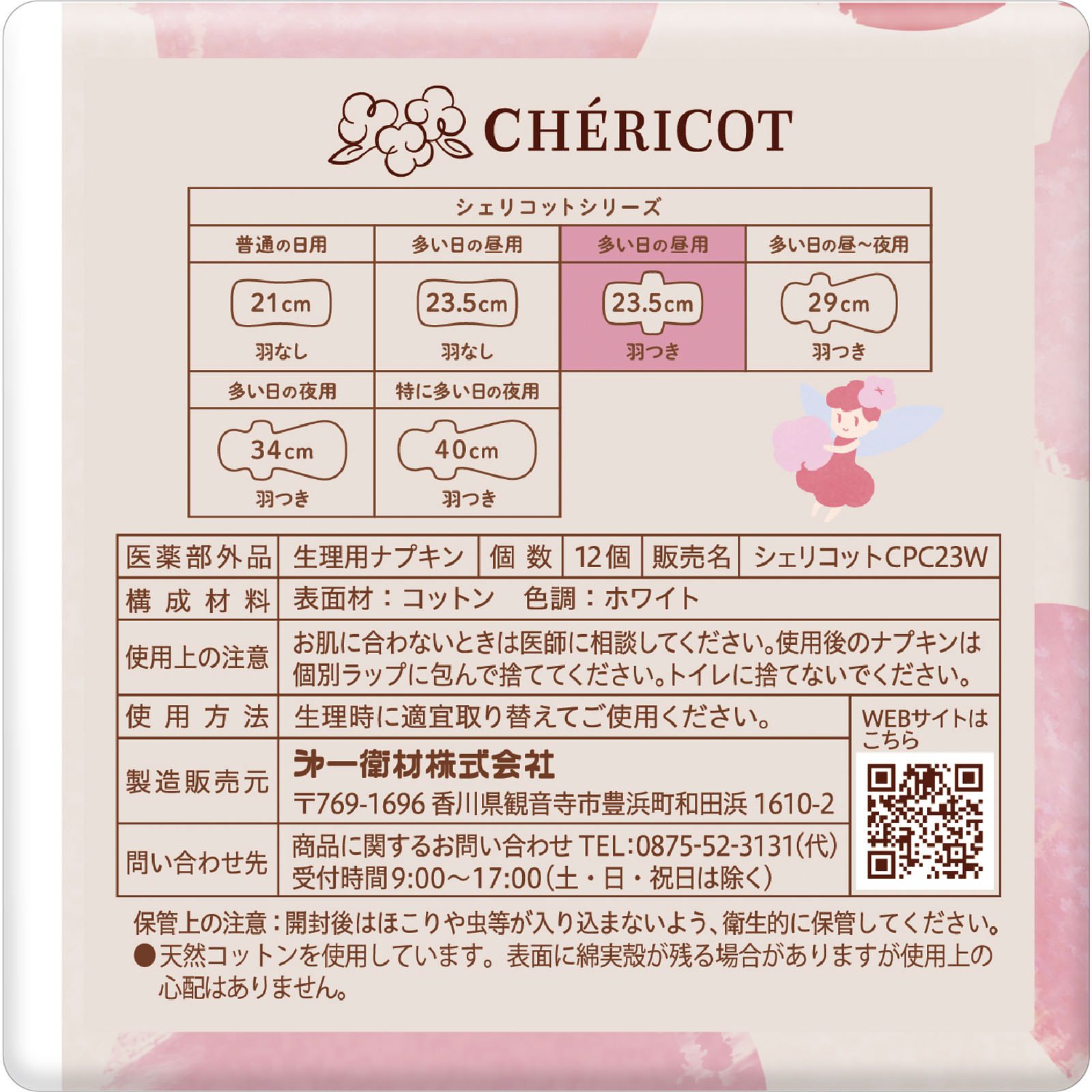 新品未使用yori オーガニックコットンパイルポロカットソー　レッド38 鳳凰美田 純米大吟醸 赤判 無濾過本生 1.8L