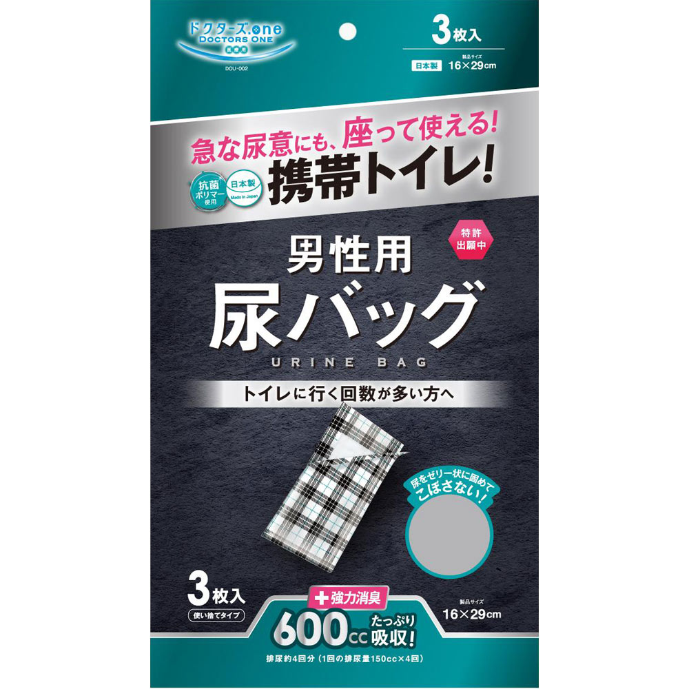 ドクターズ.one 男性用尿バッグ ３枚 第一衛材