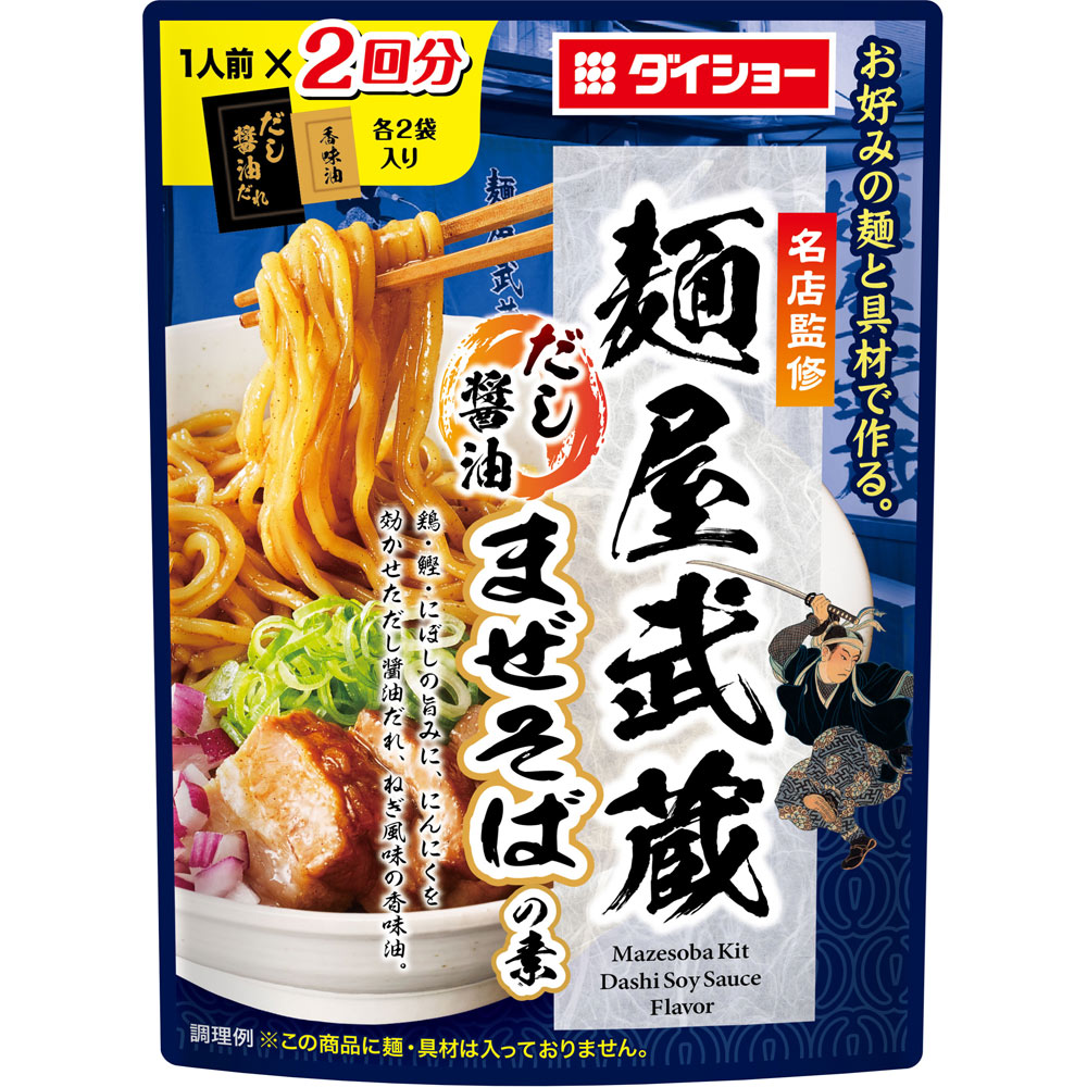 名店監修 麺屋武蔵だし醤油まぜそばの素 １人前×２回分 ダイショー