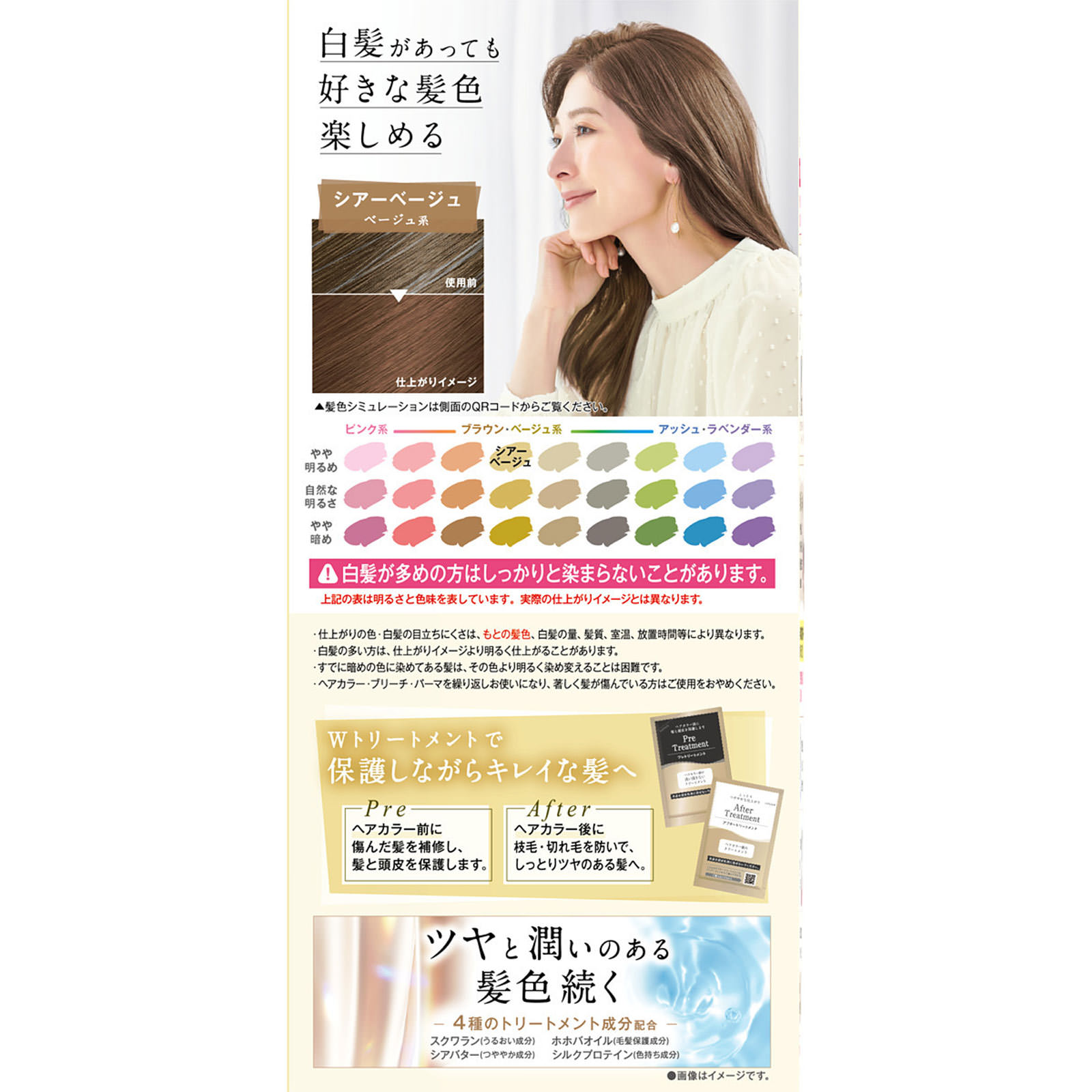 クレオディーテクリアリーカラー（白髪用）【シアーベージュ】 ７２ｇ＋７２ｍｌ ダリヤ (医薬部外品)