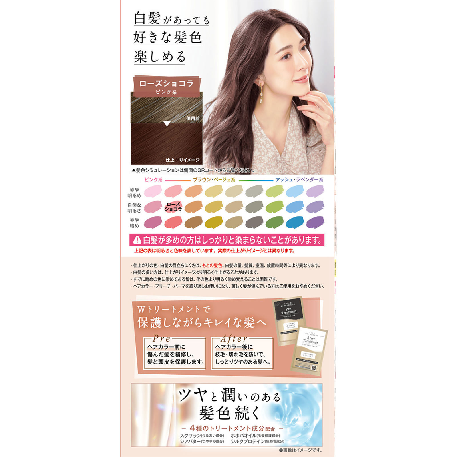 クレオディーテクリアリーカラー（白髪用）【ローズショコラ】 ７２ｇ＋７２ｍｌ ダリヤ (医薬部外品)