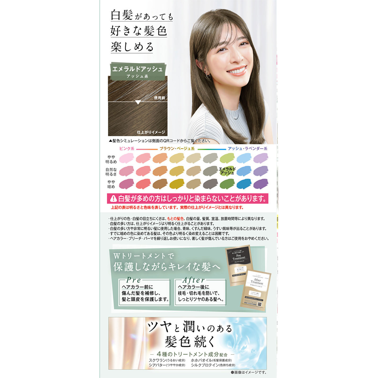 クレオディーテクリアリーカラー（白髪用）【エメラルドアッシュ】 ７２ｇ＋７２ｍｌ ダリヤ (医薬部外品)