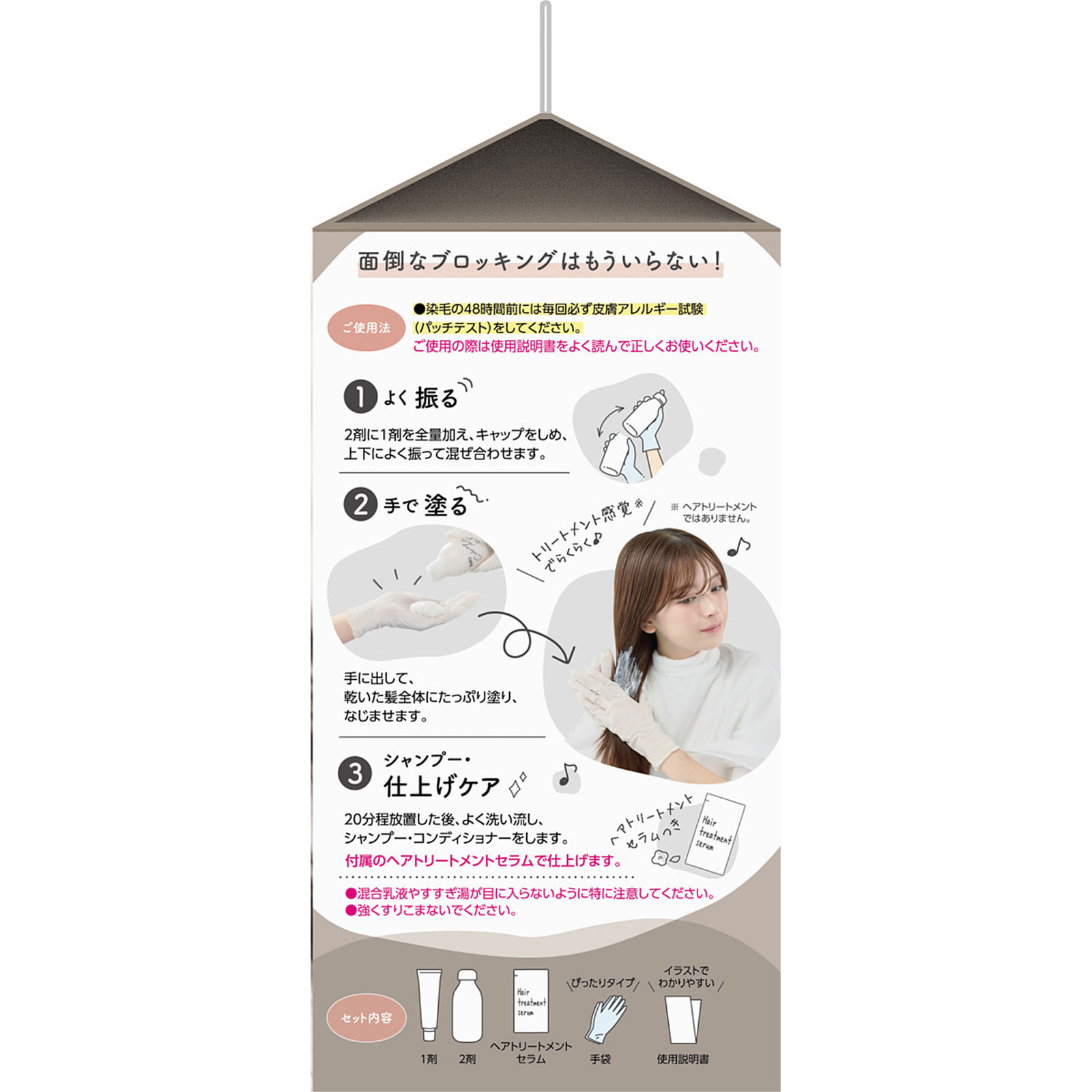 パルティカラーリングミルク【うっとりグレージュ】 ６０ｇ＋１２０ｍｌ ダリヤ