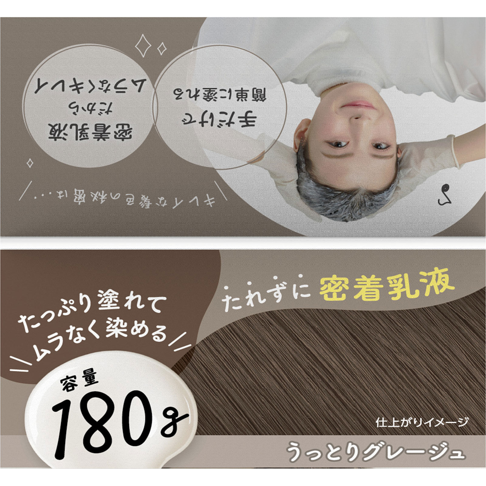 パルティカラーリングミルク【うっとりグレージュ】 ６０ｇ＋１２０ｍｌ ダリヤ