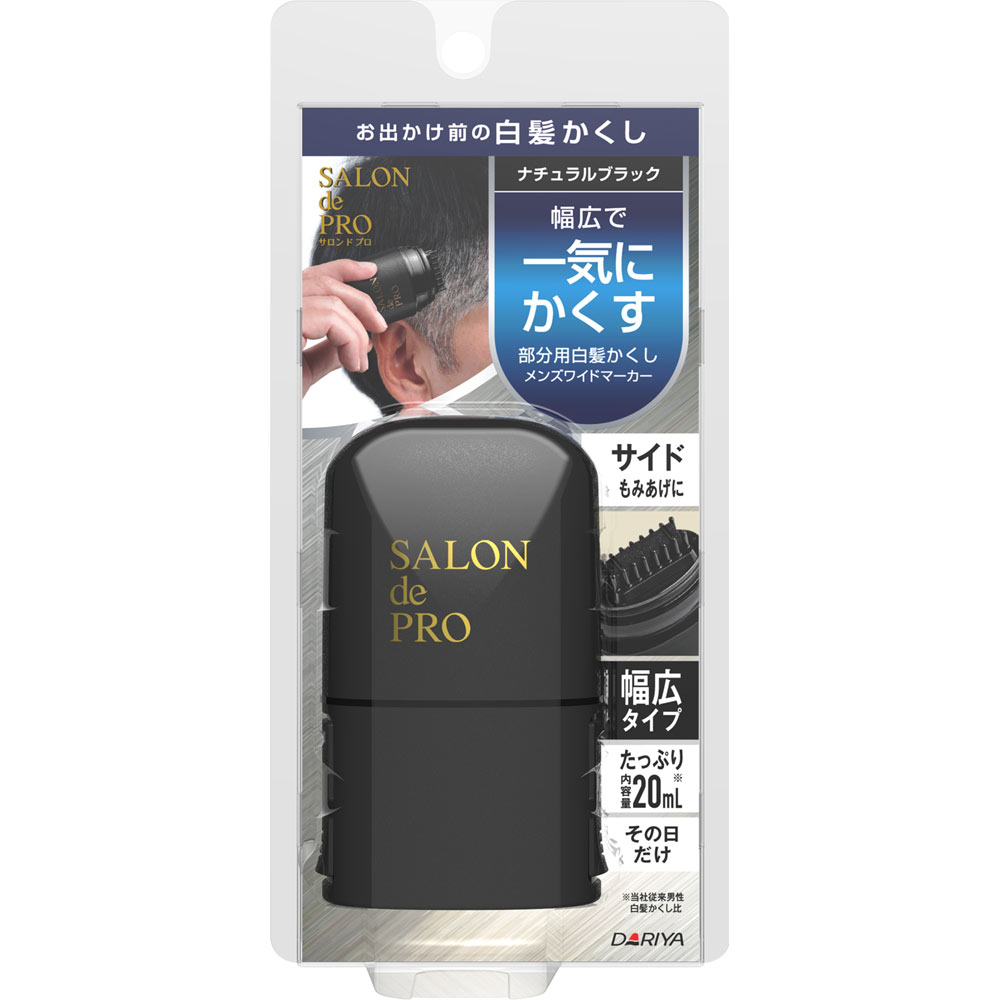 サロンドプロメンズワイドマーカー【ナチュラルブラック】 ２０ｍｌ ダリヤ