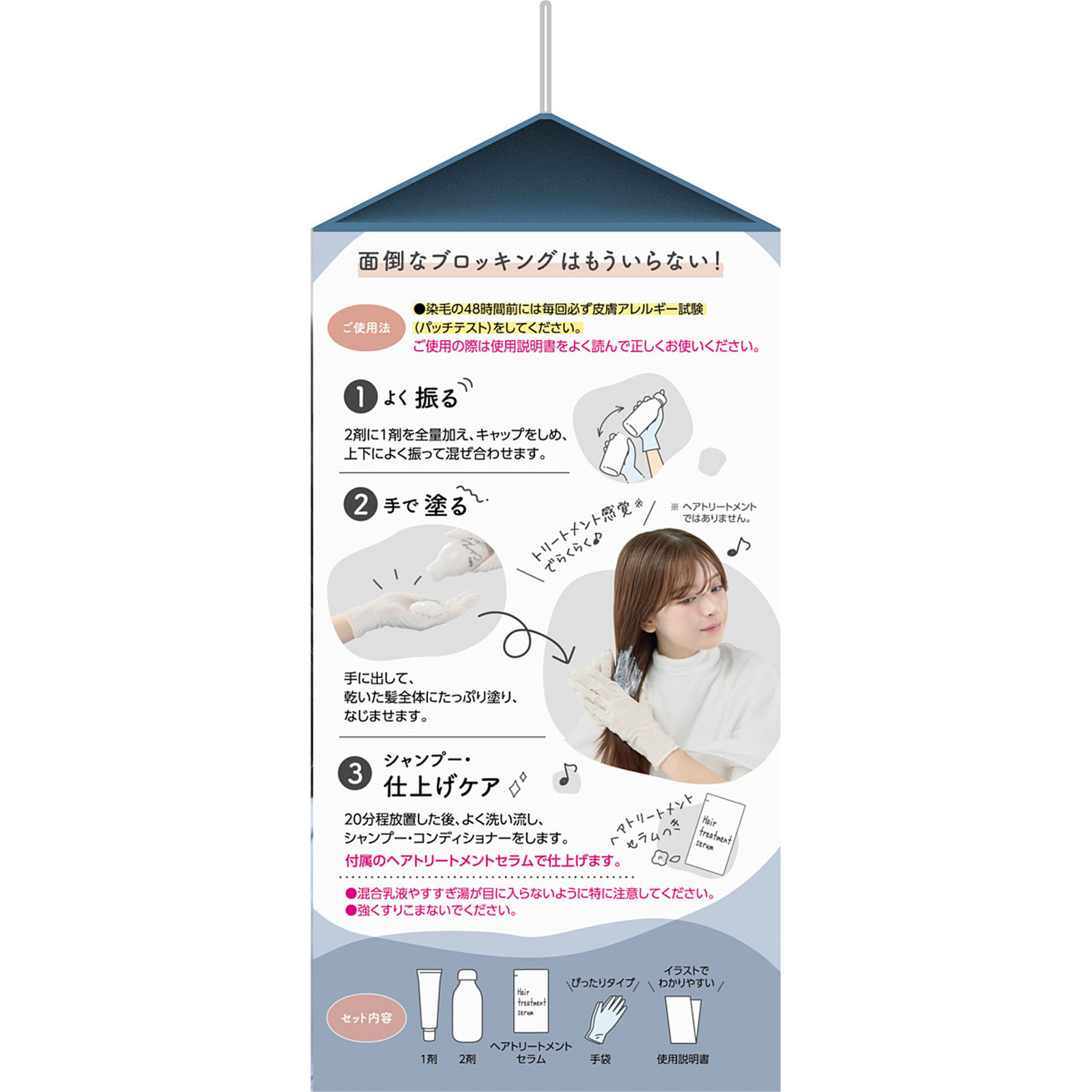 パルティ カラーリングミルク＜ひたむきブルージュ＞ ＿ ダリヤ (医薬部外品)