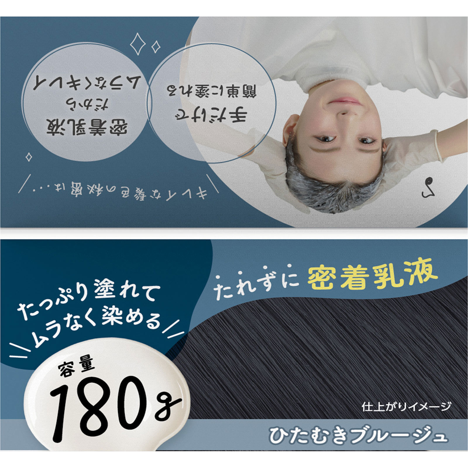 パルティ カラーリングミルク＜ひたむきブルージュ＞ ＿ ダリヤ (医薬部外品)