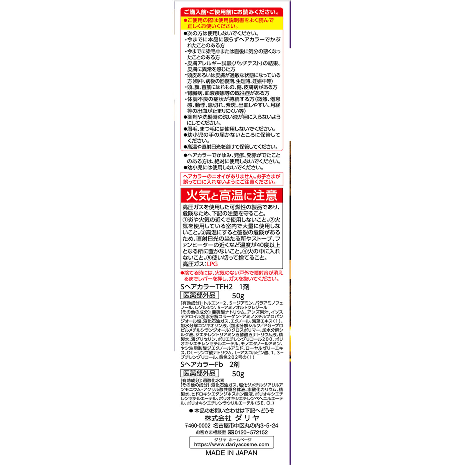 サロンドプロ 泡のヘアカラー・エクストラリッチ（白髪用）２【クリアブラウン】 ５０ｇ＋５０ｇ ダリヤ (医薬部外品)