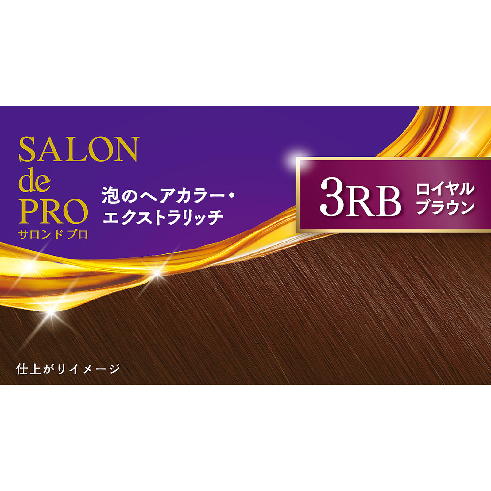 サロンドプロ 泡のヘアカラー・エクストラリッチ（白髪用）３ＲＢ【ロイヤルブラウン】 ５０ｇ＋５０ｇ ダリヤ (医薬部外品)