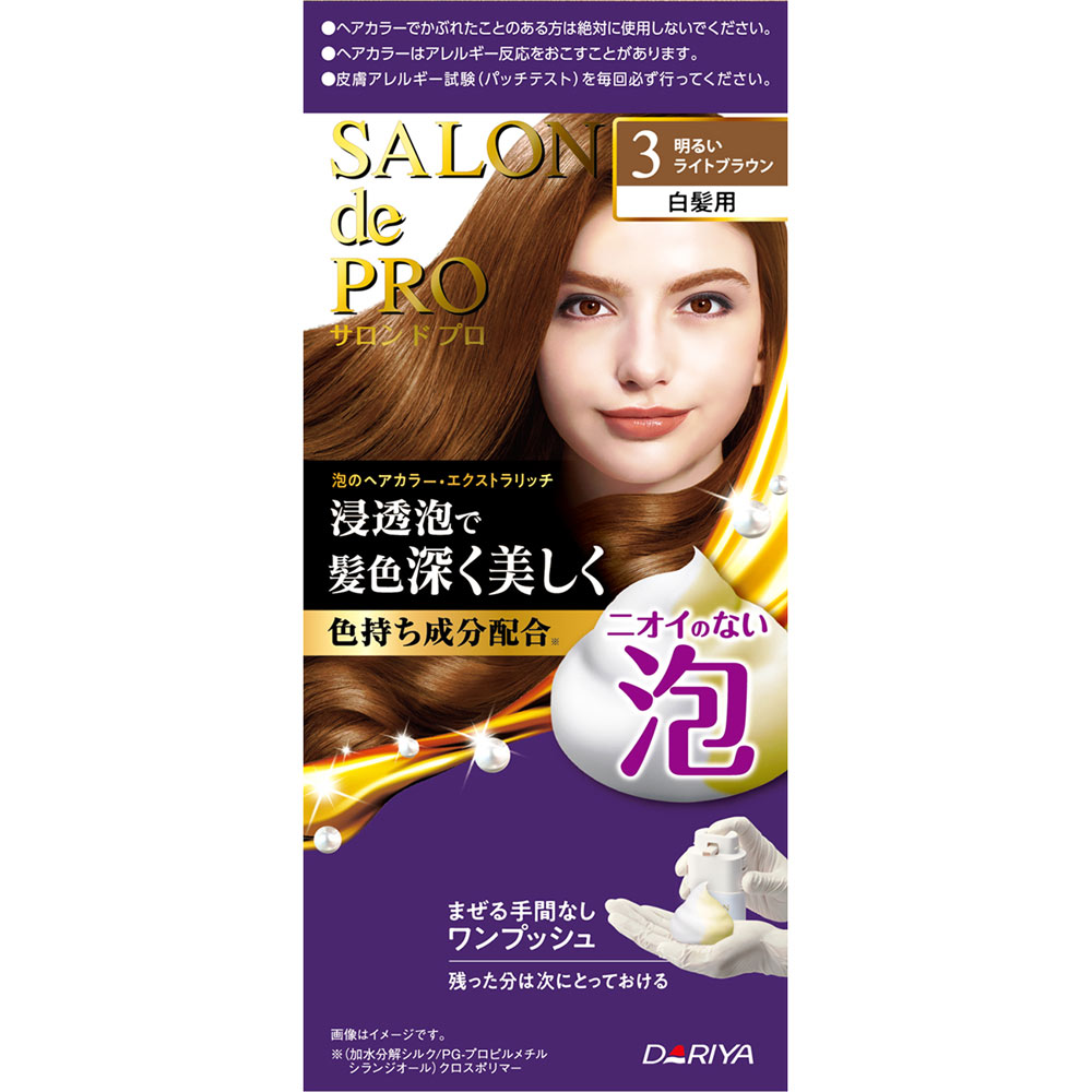 サロンドプロ 泡のヘアカラー・エクストラリッチ（白髪用）３【明るいライトブラウン】 ５０ｇ＋５０ｇ ダリヤ (医薬部外品)