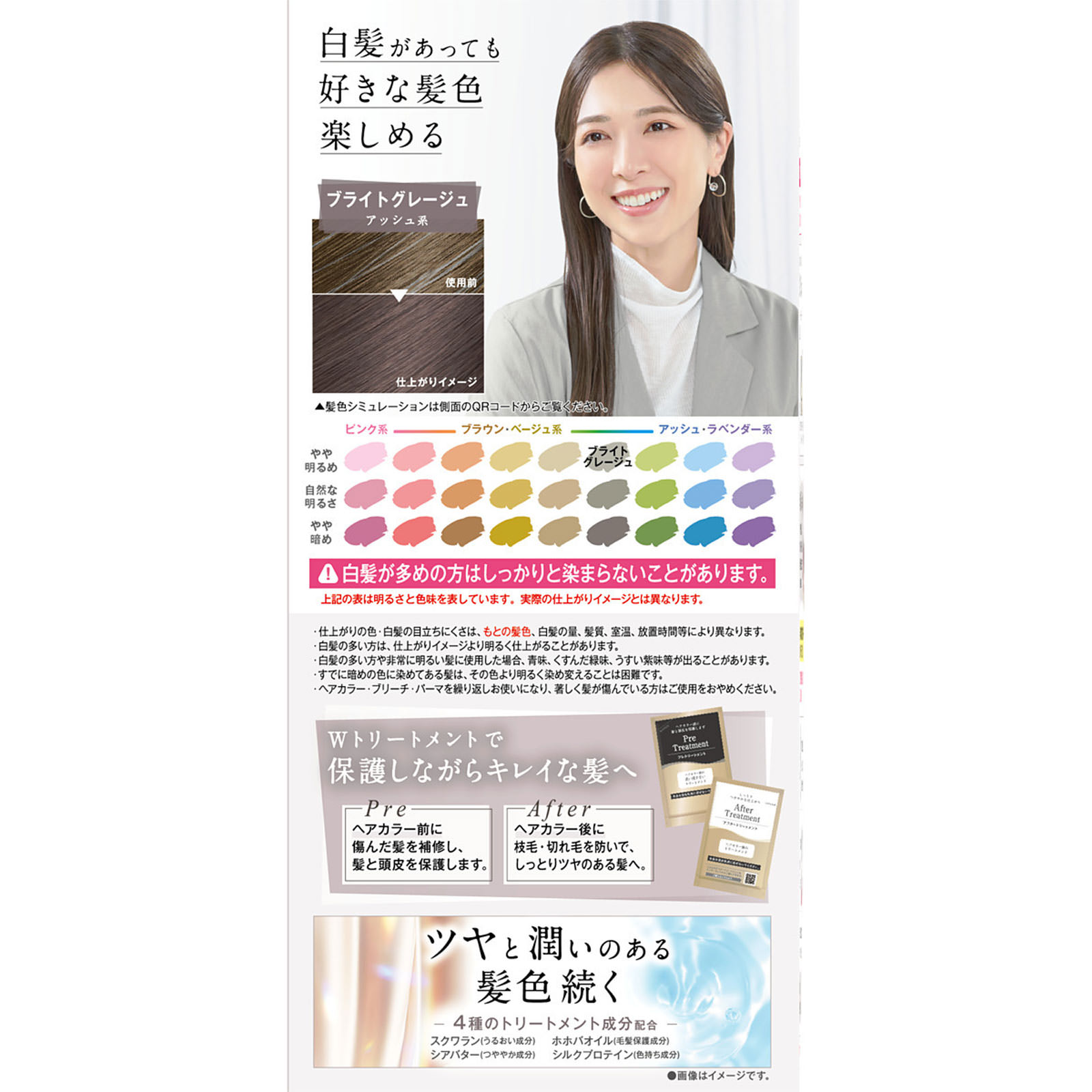 クレオディーテ クリアリーカラー（白髪用）【ブライトグレージュ】 ７２ｇ＋７２ｍｌ ダリヤ (医薬部外品)