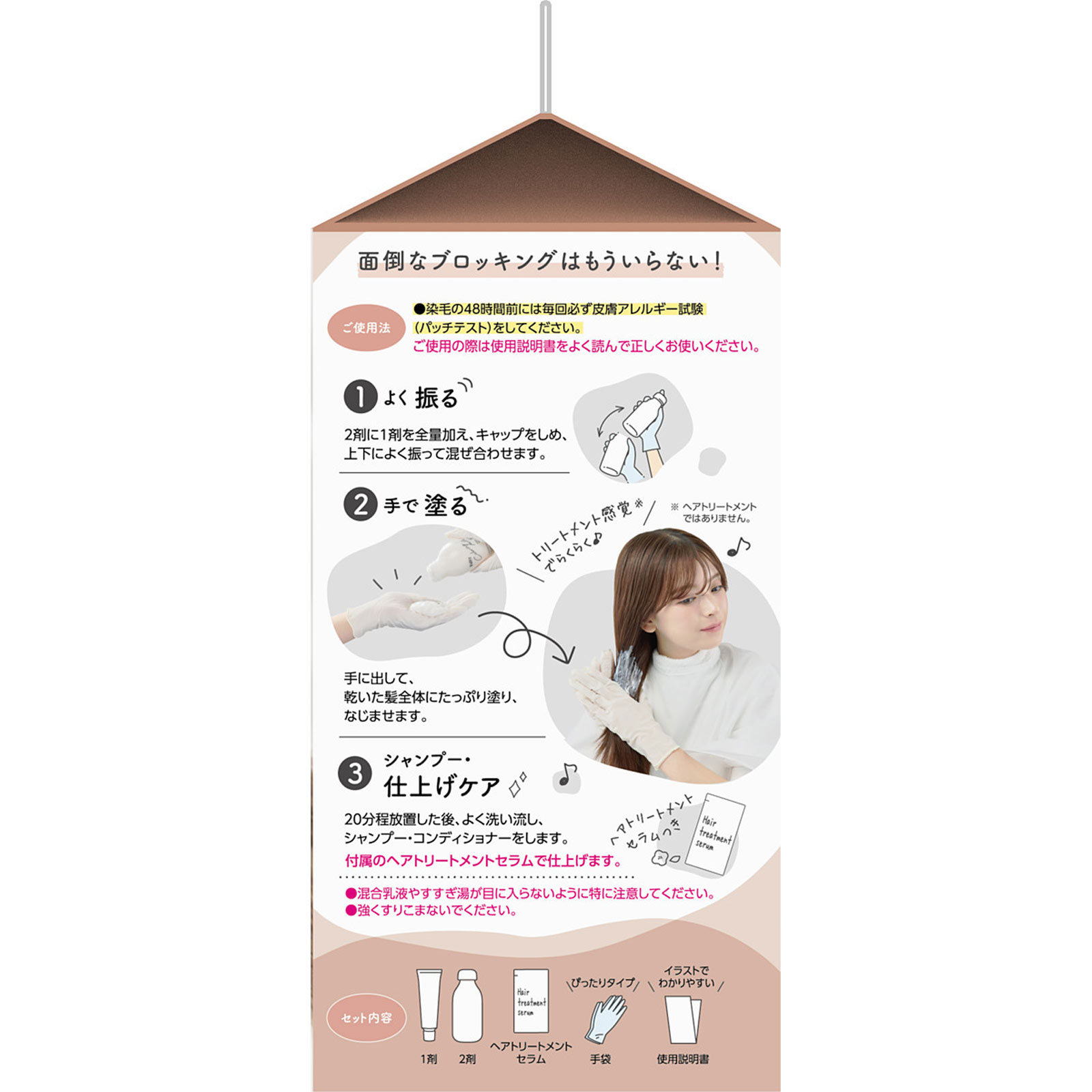 パルティカラーリングミルク＜ないしょブラウン＞ ＿ ダリヤ