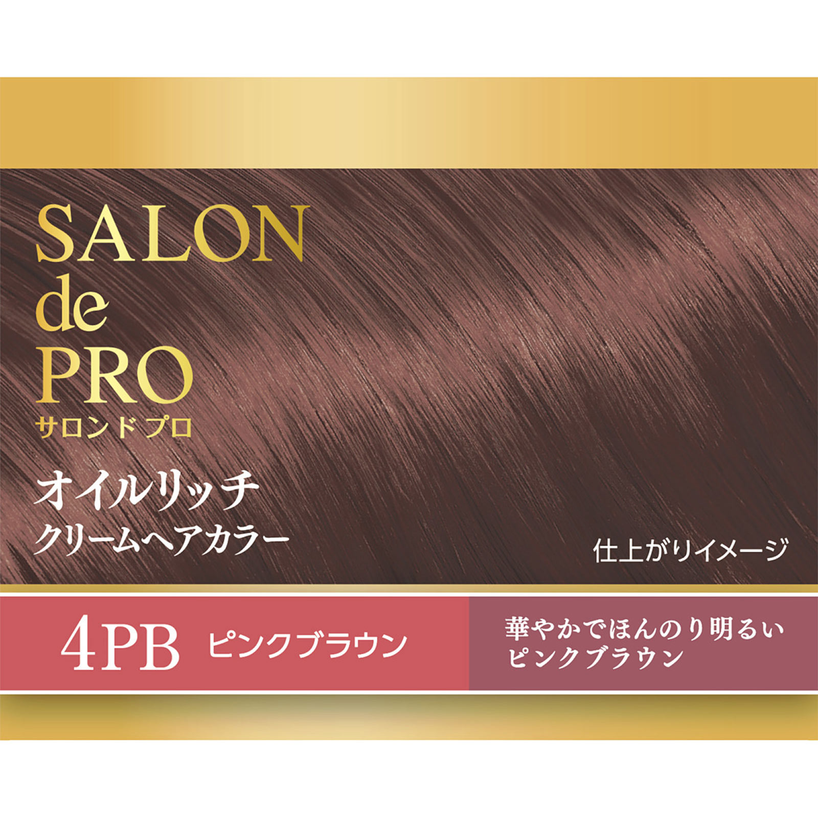 サロンドプロオイルリッチクリームヘアカラー４ＰＢ ５６ｇ４４ｇ ダリヤ (医薬部外品)