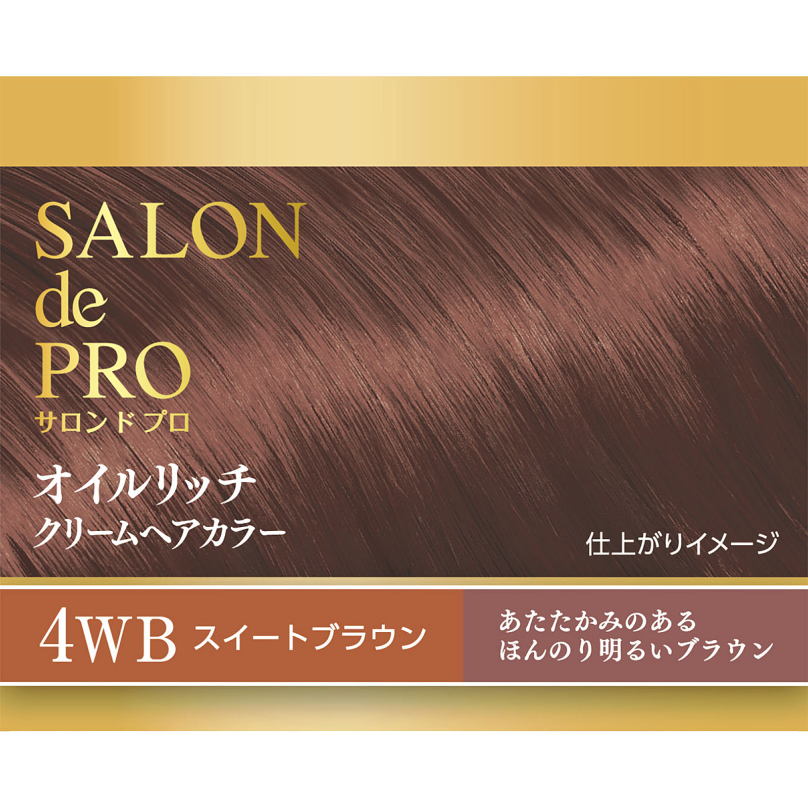 サロンドプロオイルリッチクリームヘアカラー４ＷＢ ３６０ｇ ダリヤ (医薬部外品)