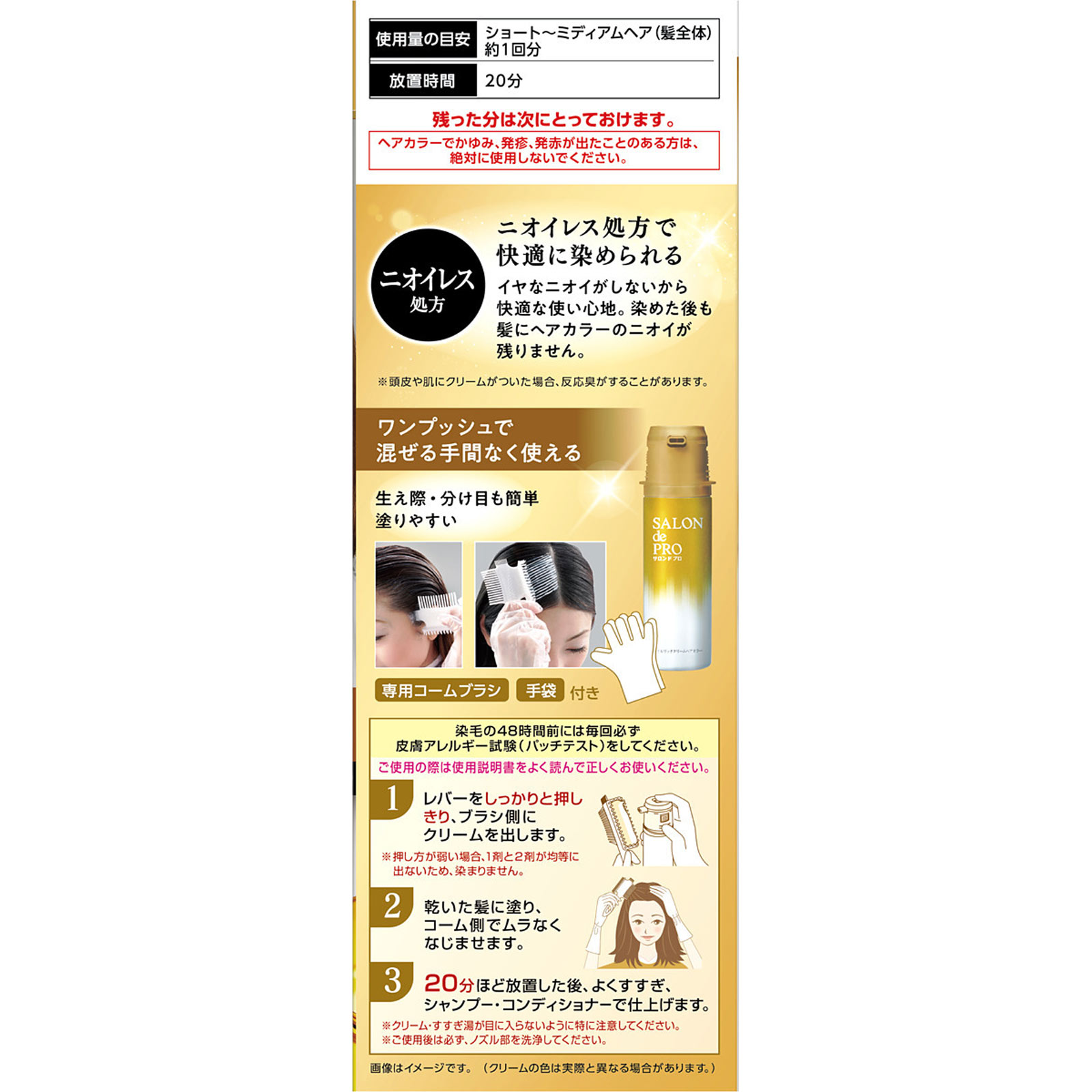 サロンドプロオイルリッチクリームヘアカラー３ＢＢ ３６０ｇ ダリヤ (医薬部外品)