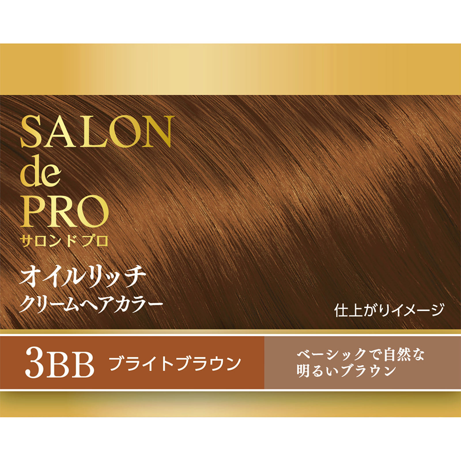 サロンドプロオイルリッチクリームヘアカラー3BB | マツキヨ