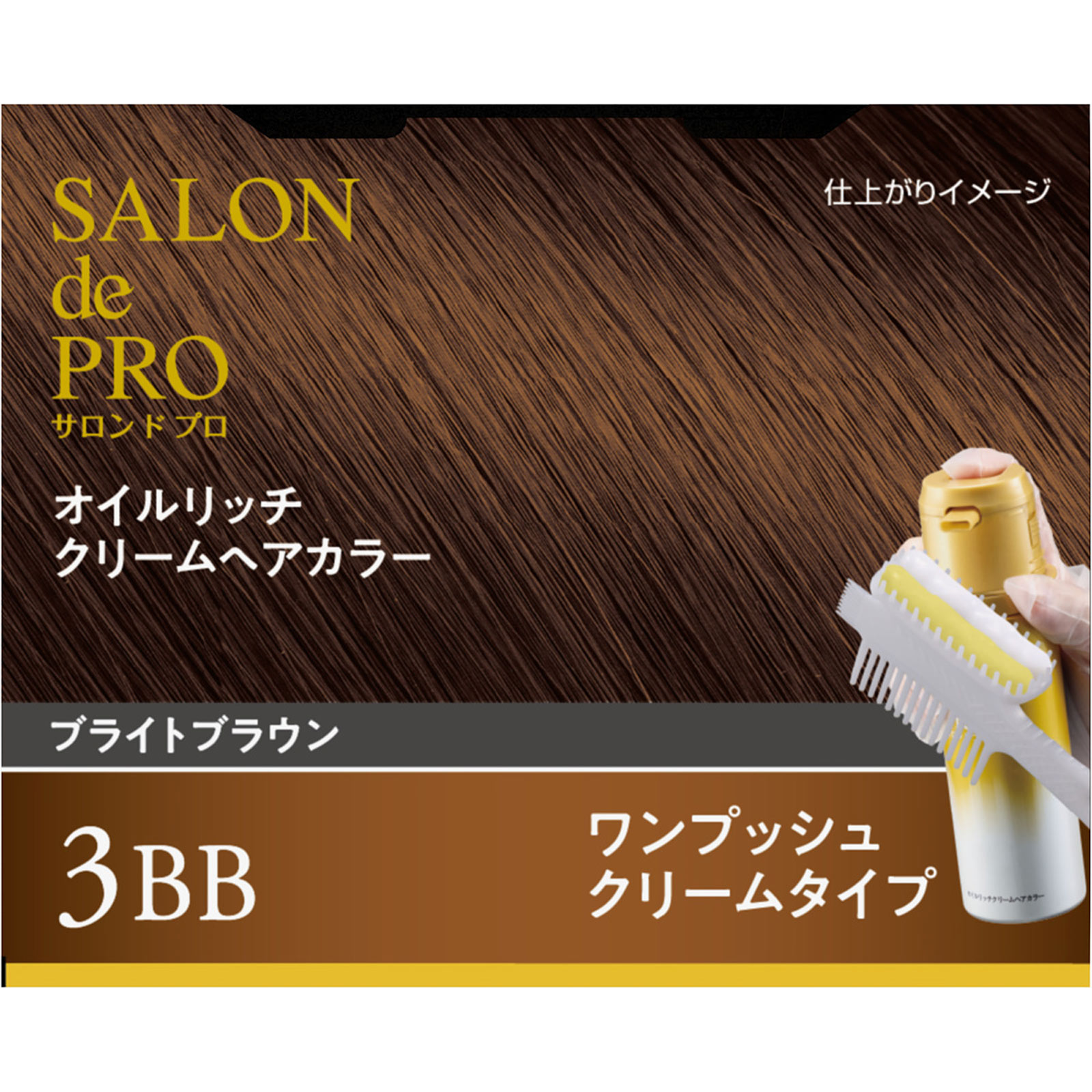 ☆　✩.*˚様│ クリーム８ &ローション５、エマルジョン２、サンプロ３ サロンドプロオイルリッチクリームヘアカラー3BB | マツキヨ