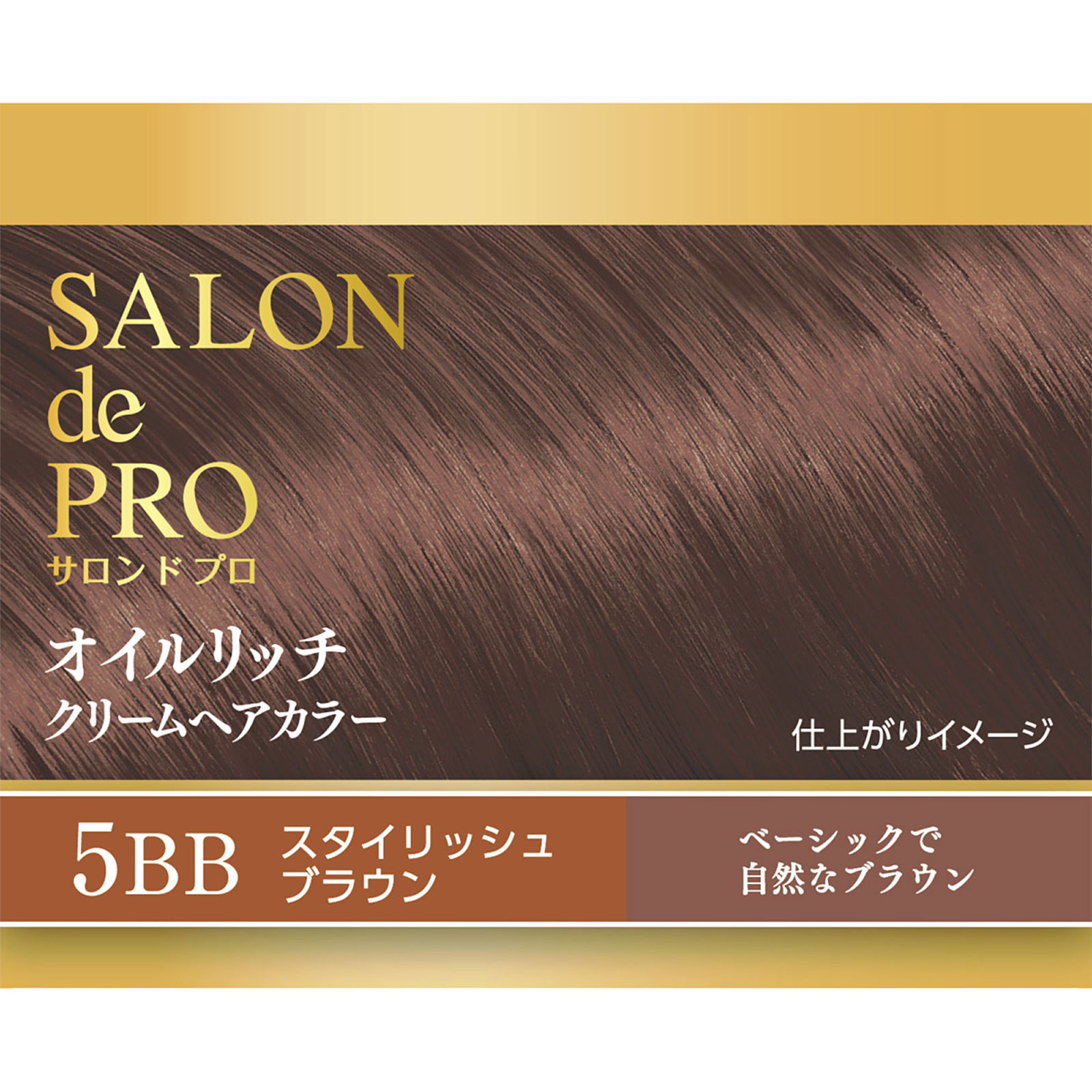 サロンドプロオイルリッチクリームヘアカラー5BB | マツキヨ