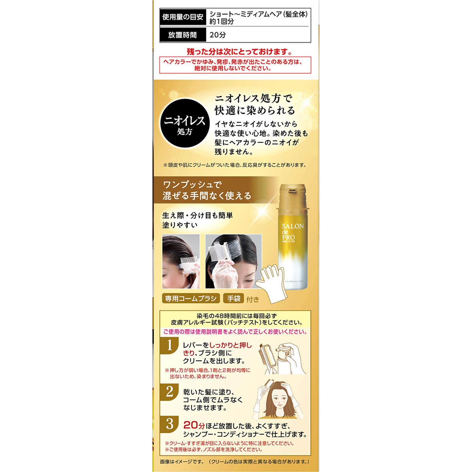 サロンドプロオイルリッチクリームヘアカラー3BE | マツキヨ