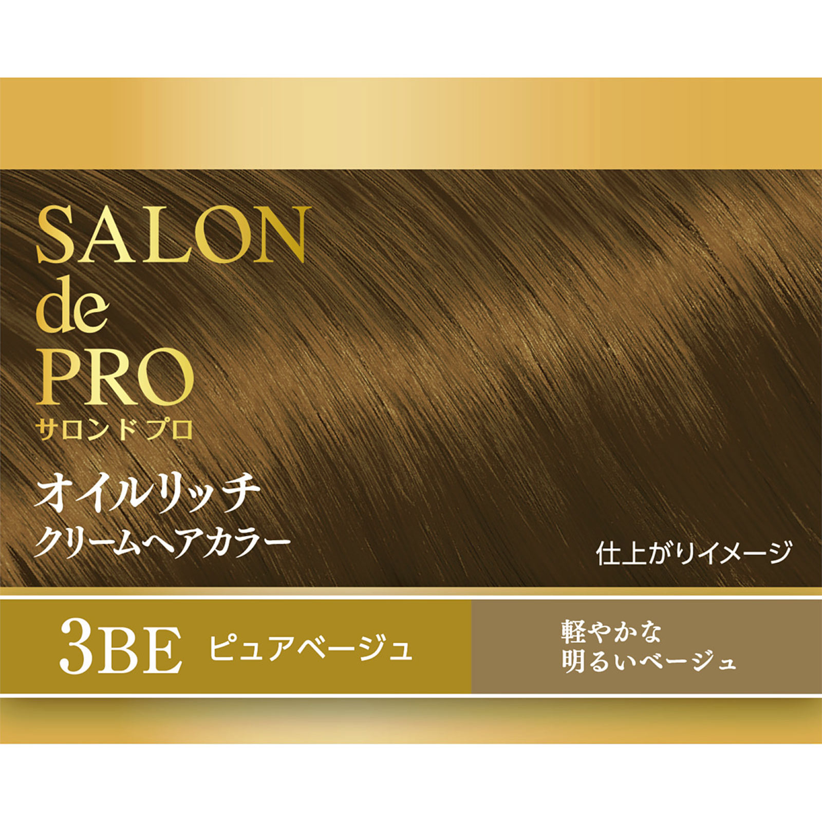 サロンドプロオイルリッチクリームヘアカラー3BE | マツキヨ