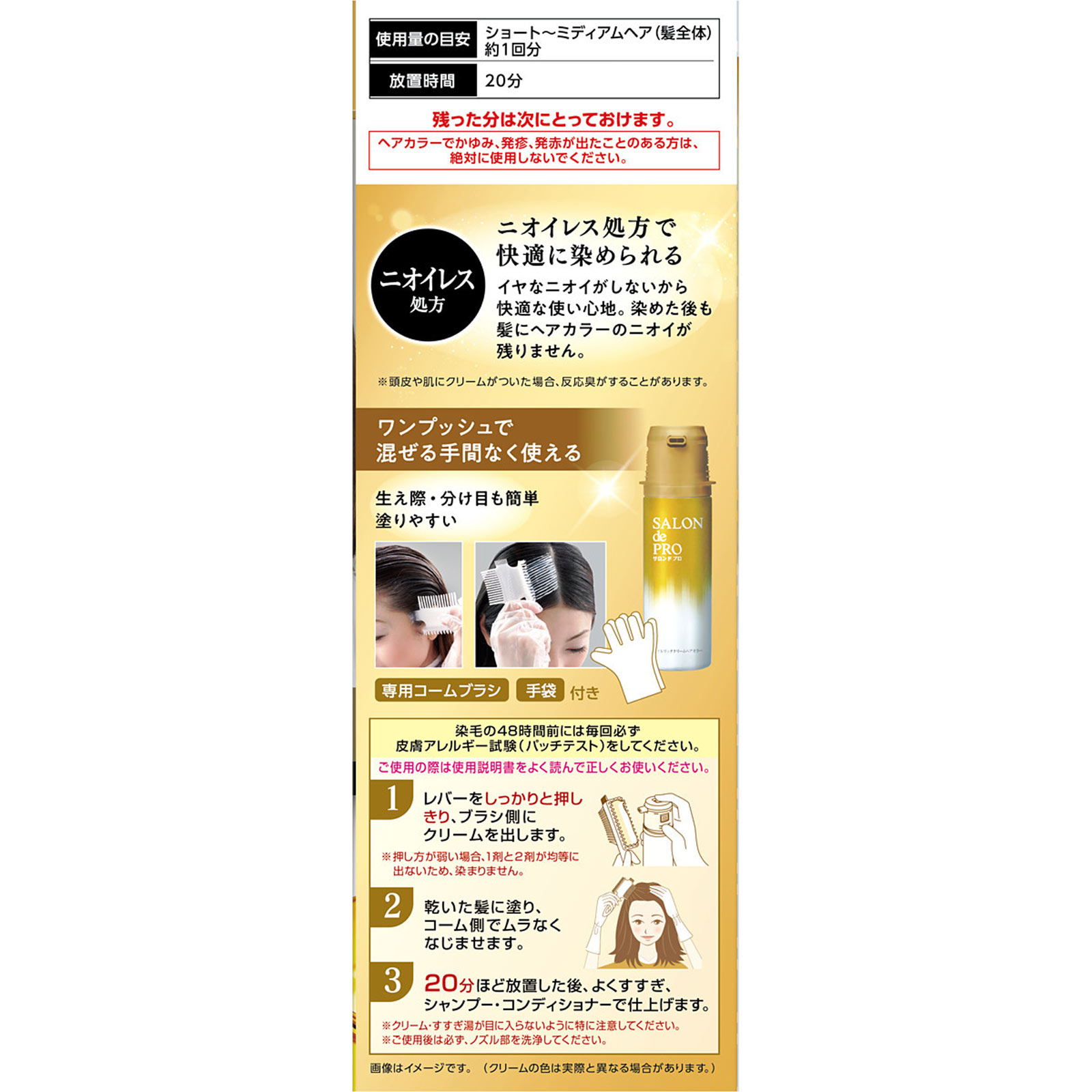 サロンドプロオイルリッチクリームヘアカラー３ＧＧ ３６０ｇ ダリヤ (医薬部外品)