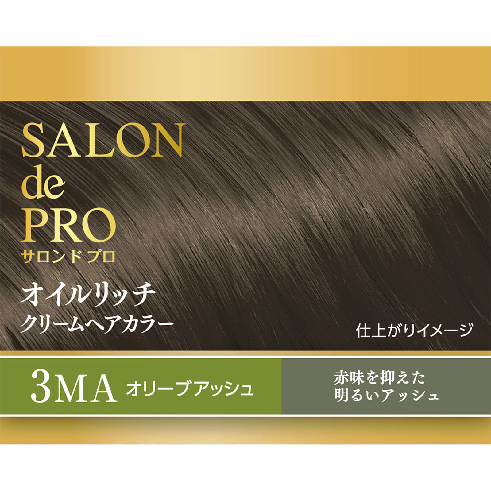 サロンドプロオイルリッチクリームヘアカラー3MA | マツキヨ
