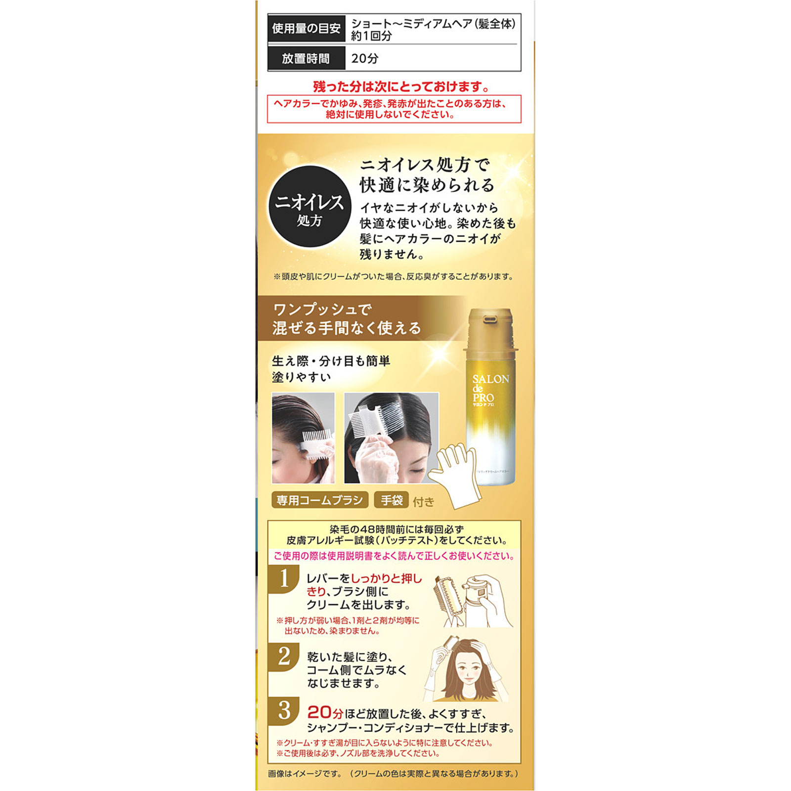 サロンドプロオイルリッチクリームヘアカラー４ＣＡ ３６０ｇ ダリヤ (医薬部外品)