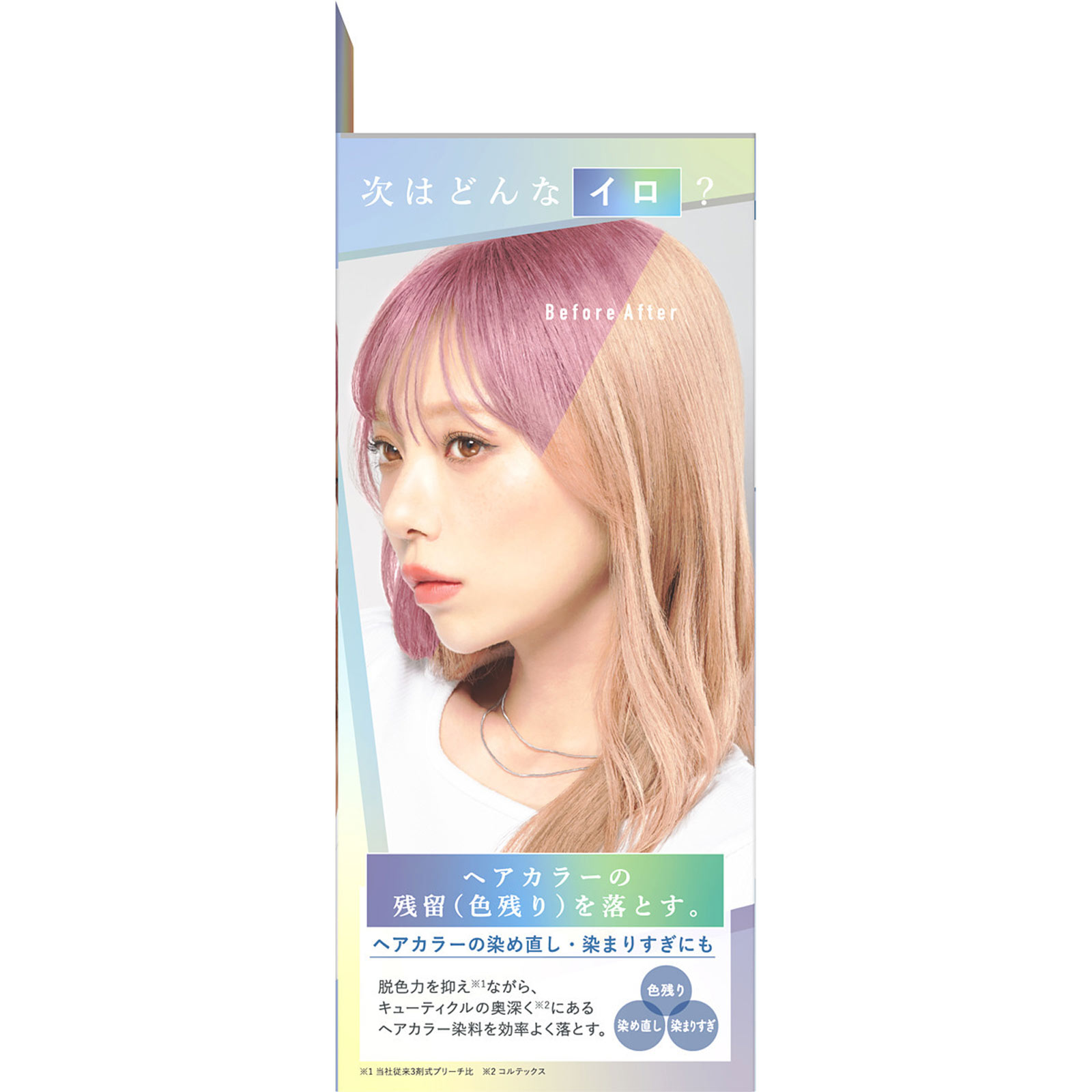 ハイトーンマニアカラーリムーバー １２０ｇ８０ｍＬ ダリヤ