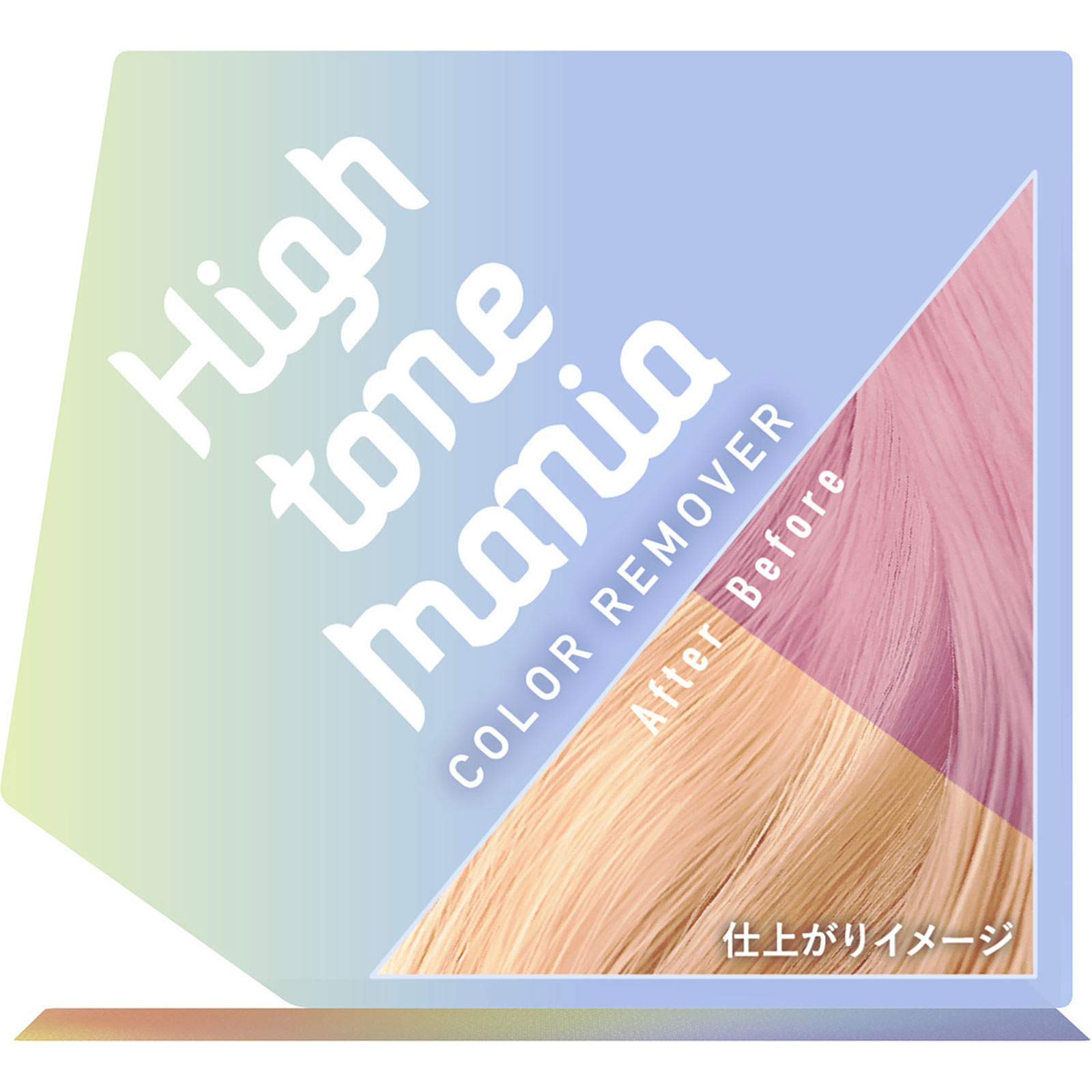 ハイトーンマニアカラーリムーバー １２０ｇ８０ｍＬ ダリヤ