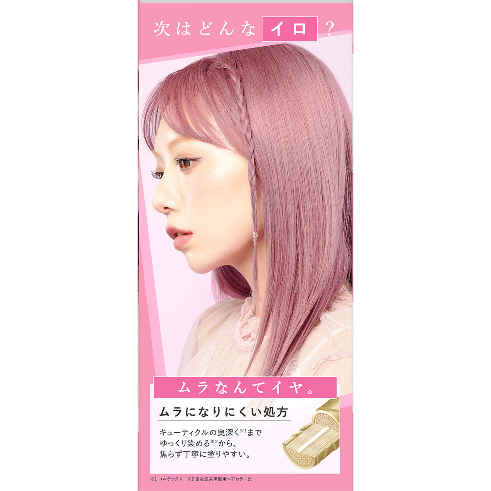 ハイトーンマニアパステルトーン＜ピンク＞ １００ｇ１００ｍＬ ダリヤ