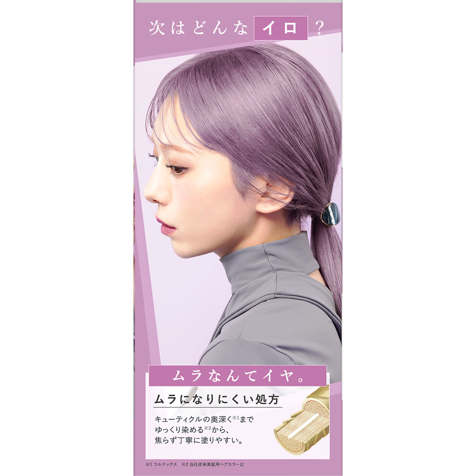ハイトーンマニアパステルトーン<モーヴ> 100g100mL ダリヤ