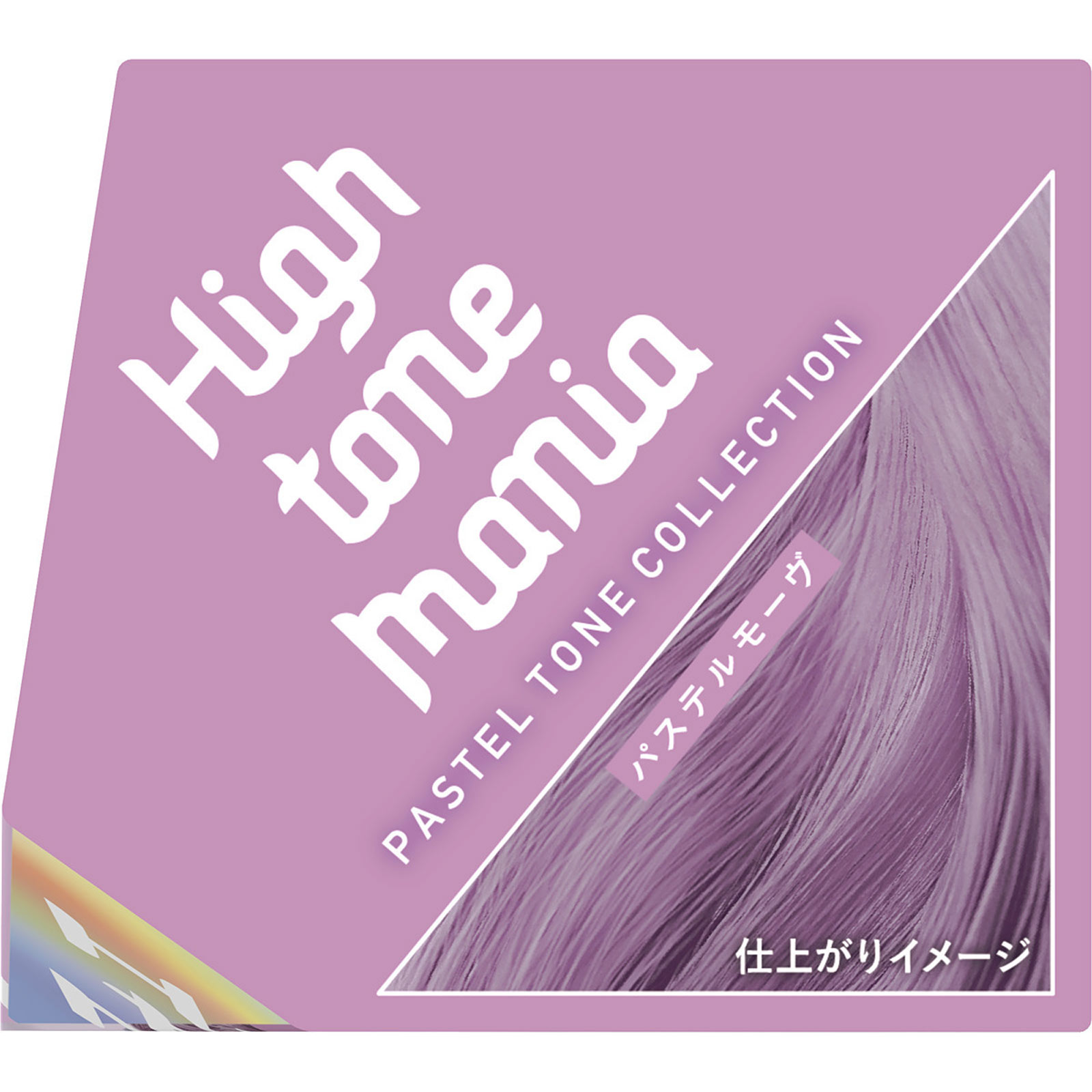 ハイトーンマニアパステルトーン<モーヴ> 100g100mL ダリヤ