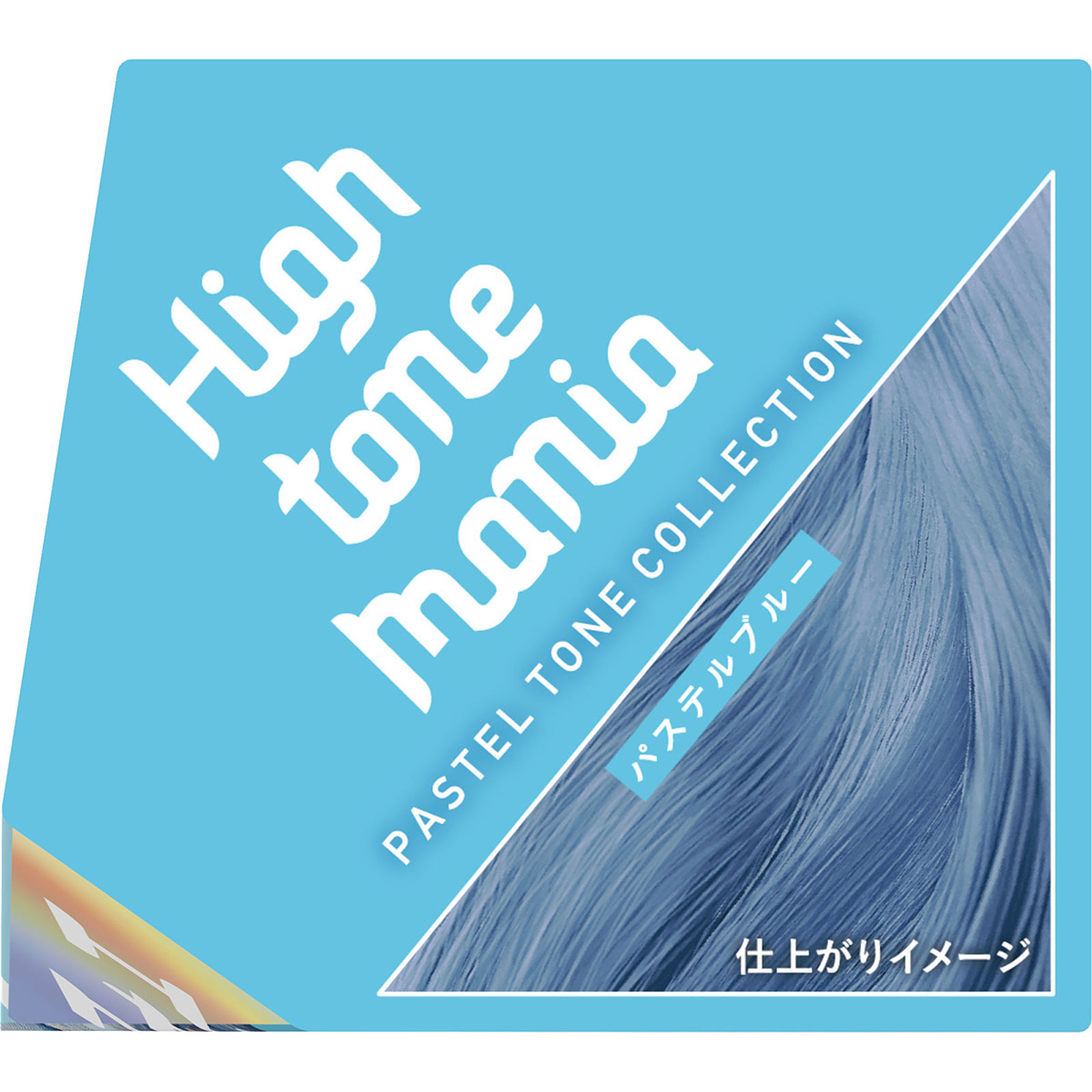 ハイトーンマニアパステルトーン<ブルー> 100g100mL ダリヤ