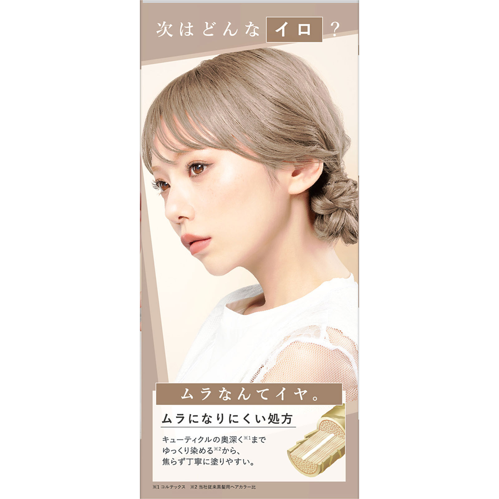ハイトーンマニアパステルトーン＜グレージュ＞ １００ｇ１００ｍＬ ダリヤ