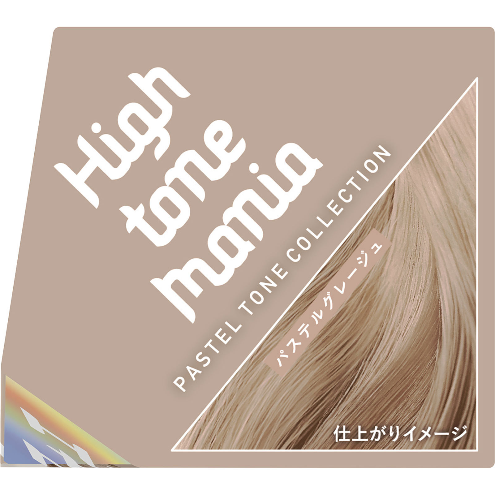 ハイトーンマニアパステルトーン＜グレージュ＞ １００ｇ１００ｍＬ ダリヤ