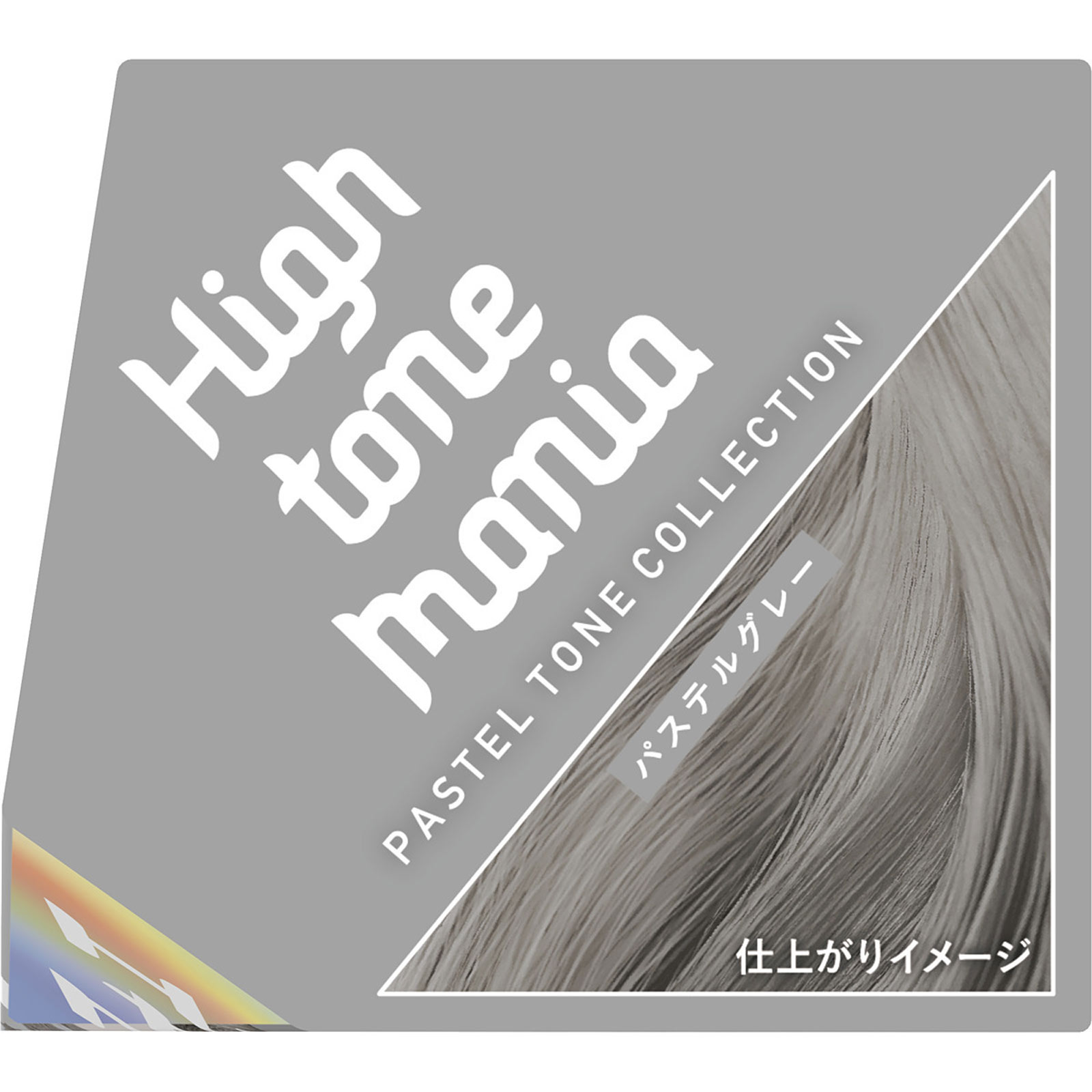ハイトーンマニアパステルトーン<グレー> 100g100mL ダリヤ