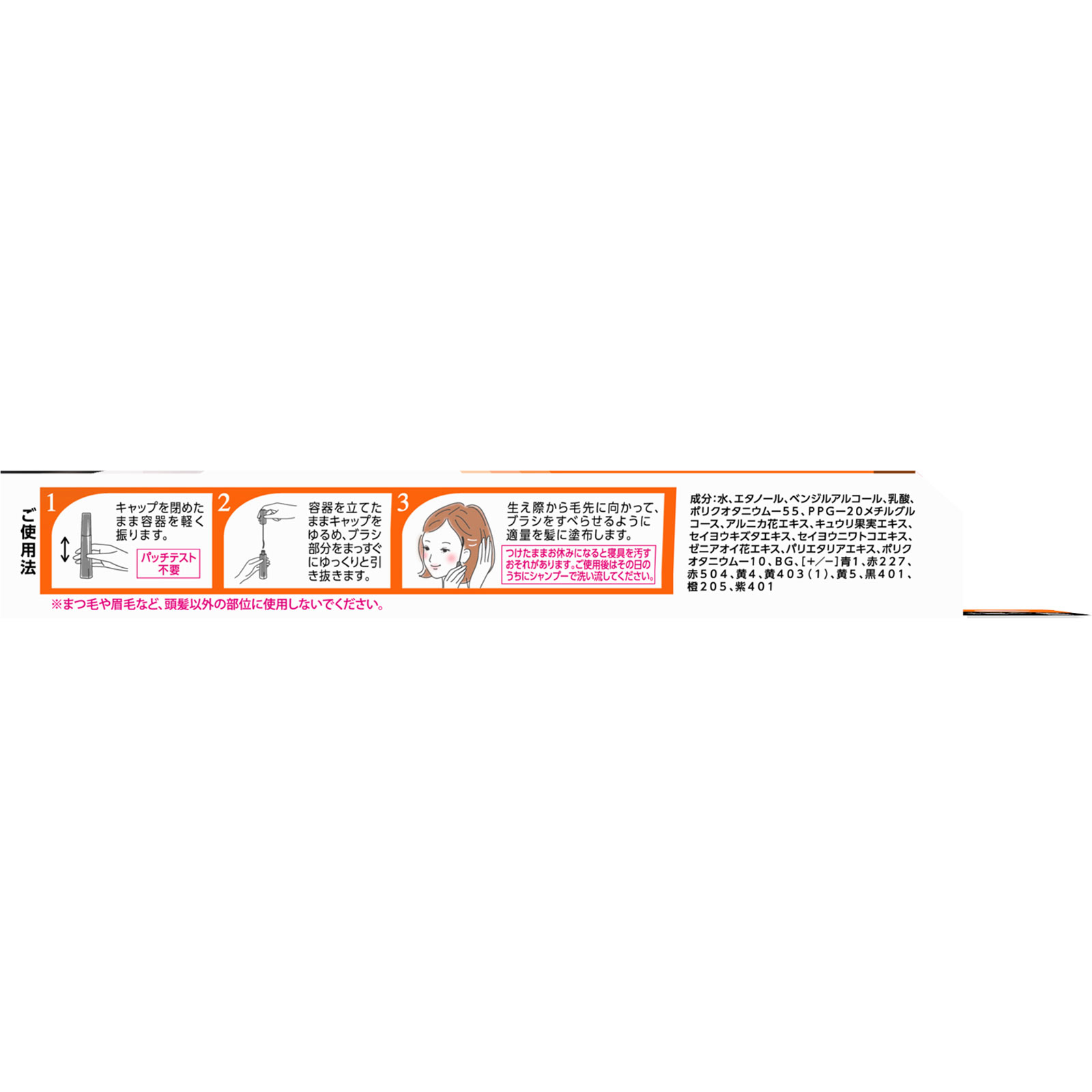 サロン ド プロ カラーオンリタッチ 白髪かくしEX ライトブラウン １５ｍｌ ダリヤ