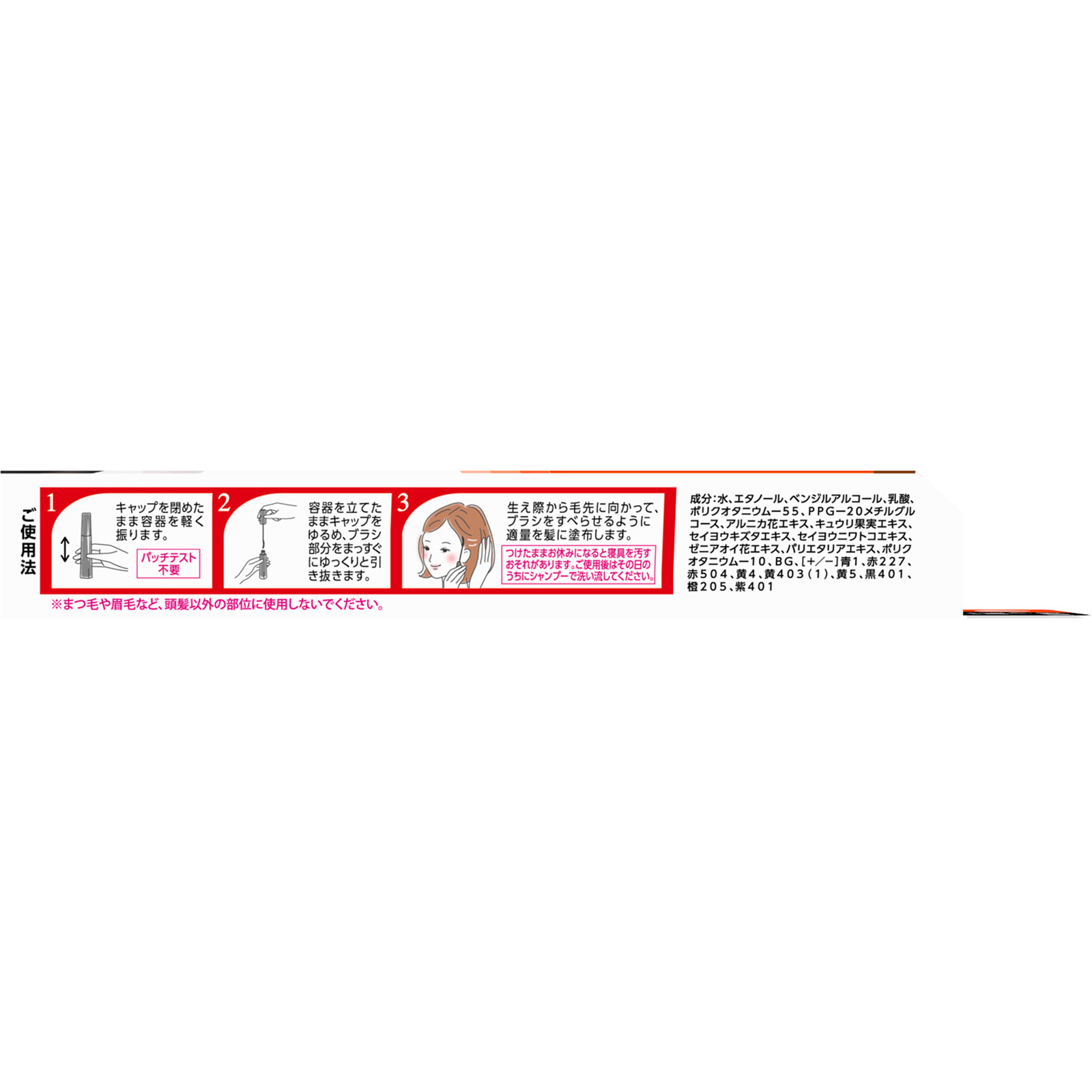 サロン ド プロ カラーオンリタッチ 白髪かくしEX ナチュラルブラウン １５ｍｌ ダリヤ