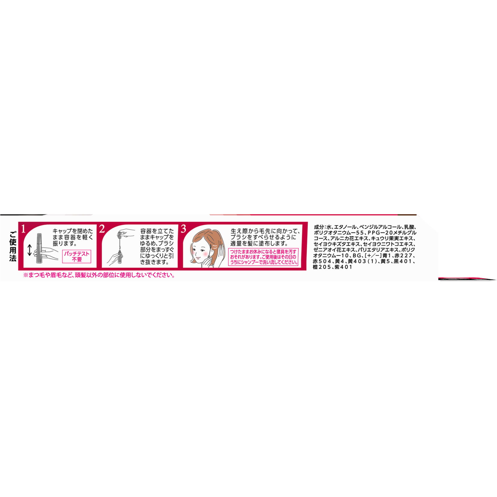 サロン ド プロ カラーオンリタッチ 白髪かくしEX ダークブラウン １５ｍｌ ダリヤ