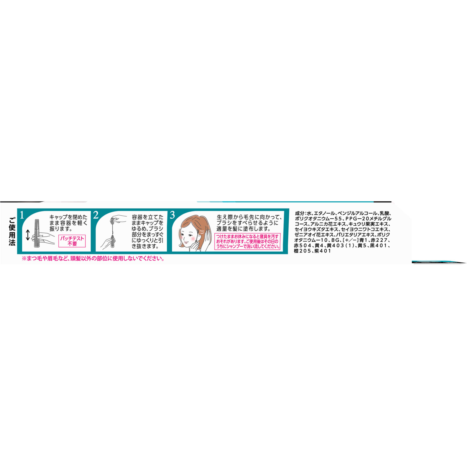 サロン ド プロ カラーオンリタッチ 白髪かくしEX ナチュラルブラック １５ｍｌ ダリヤ