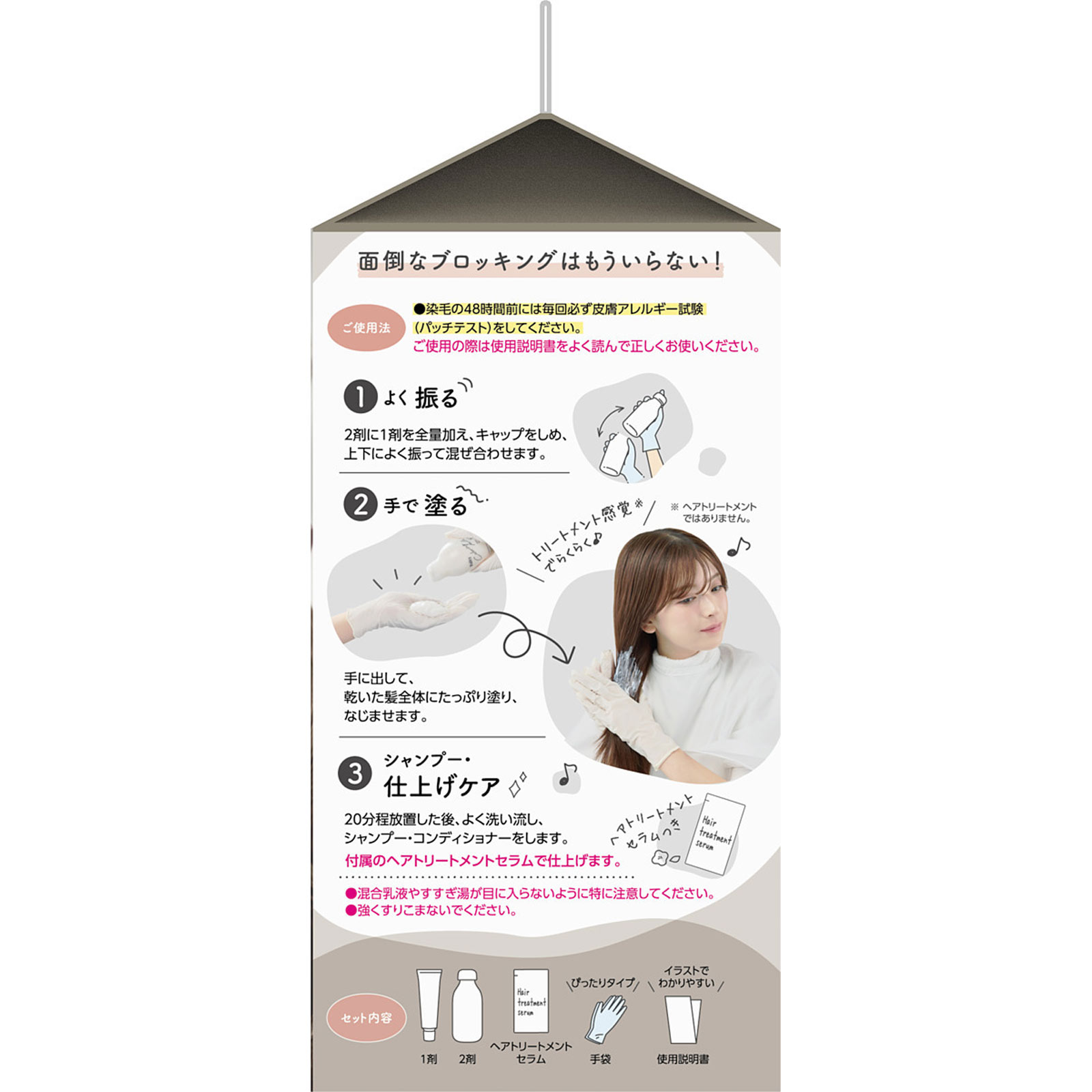 パルティ カラーリングミルク ひとりじめグレージュ ＿ ダリヤ (医薬部外品)