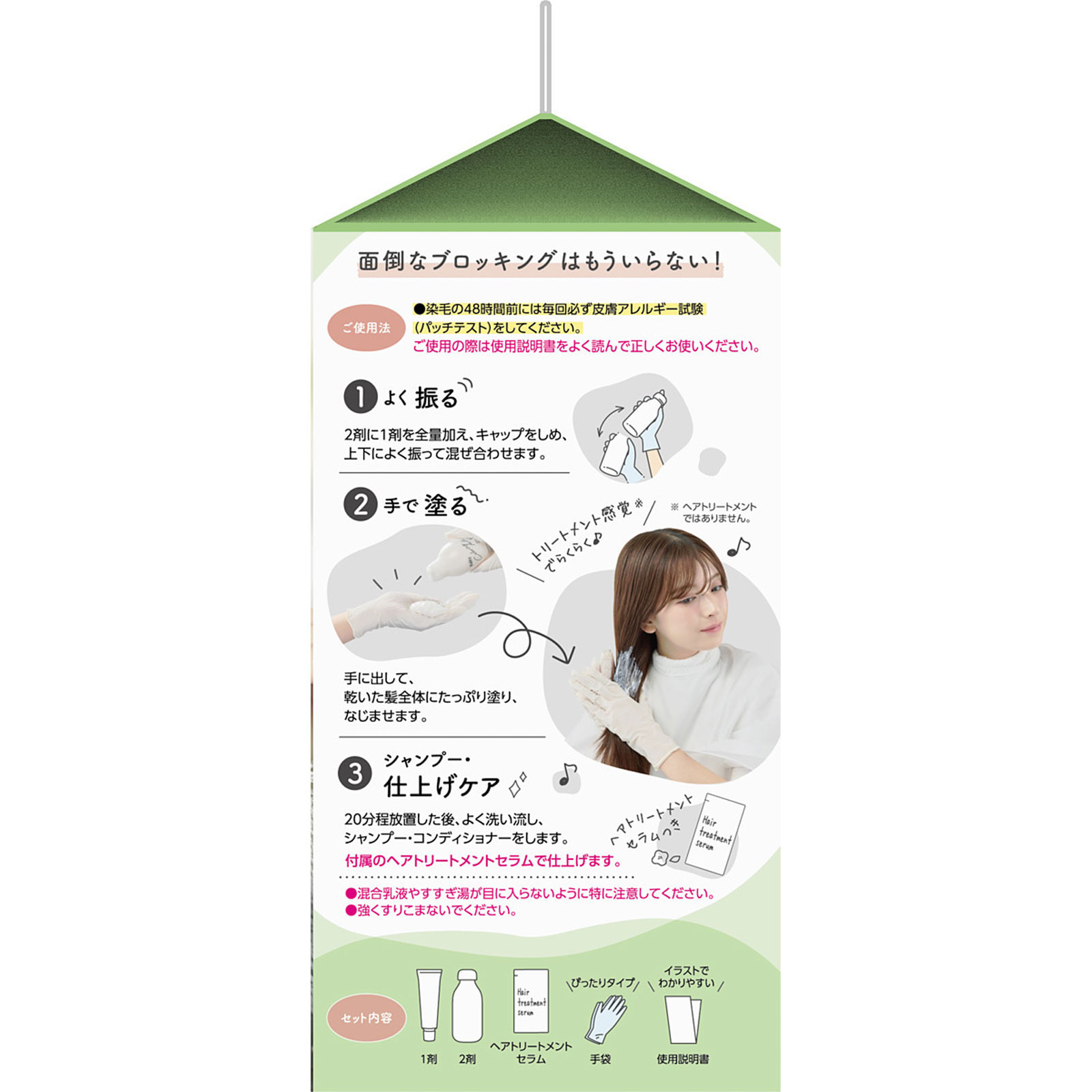 パルティ カラーリングミルク 魅惑のアッシュ ＿ ダリヤ (医薬部外品)