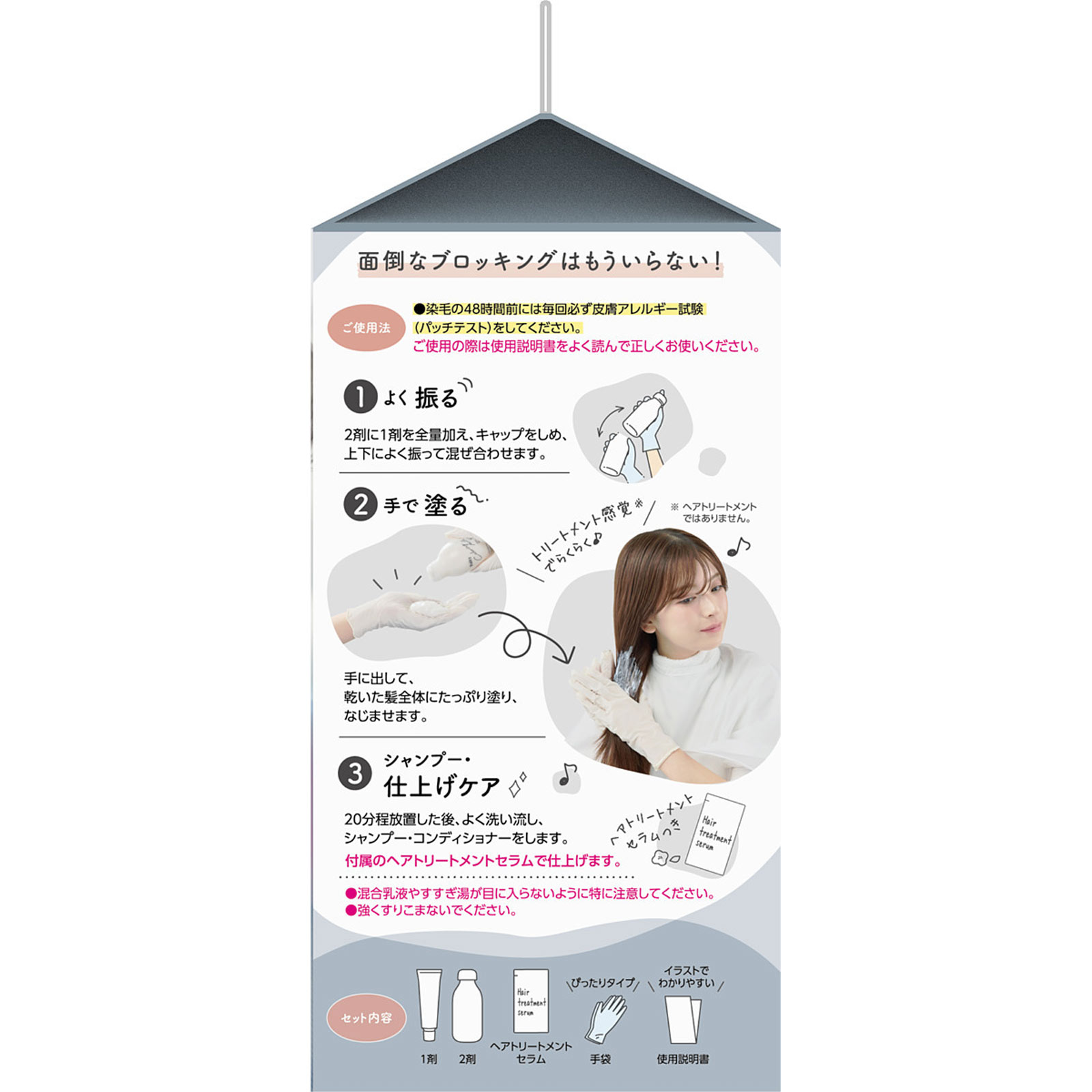 パルティ カラーリングミルク 夢見るブルージュ ＿ ダリヤ (医薬部外品)
