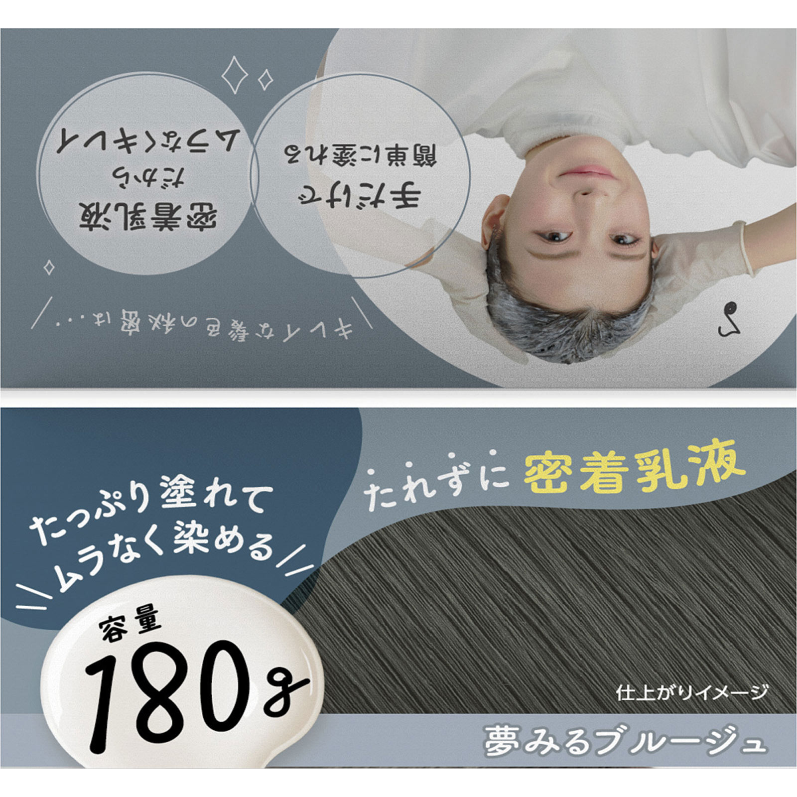 パルティ カラーリングミルク 夢見るブルージュ ＿ ダリヤ (医薬部外品)
