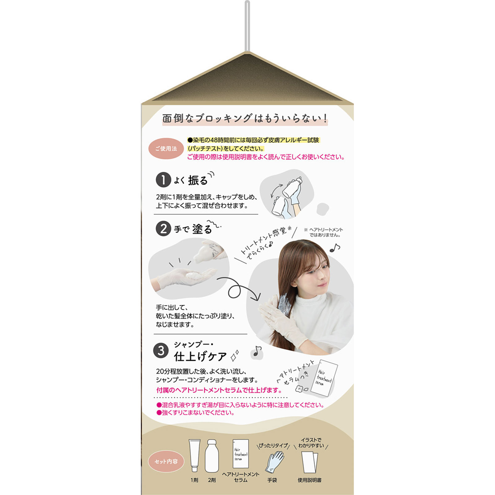 パルティ カラーリングミルク 【無防備グレージュ】 ＿ ダリヤ (医薬部外品)