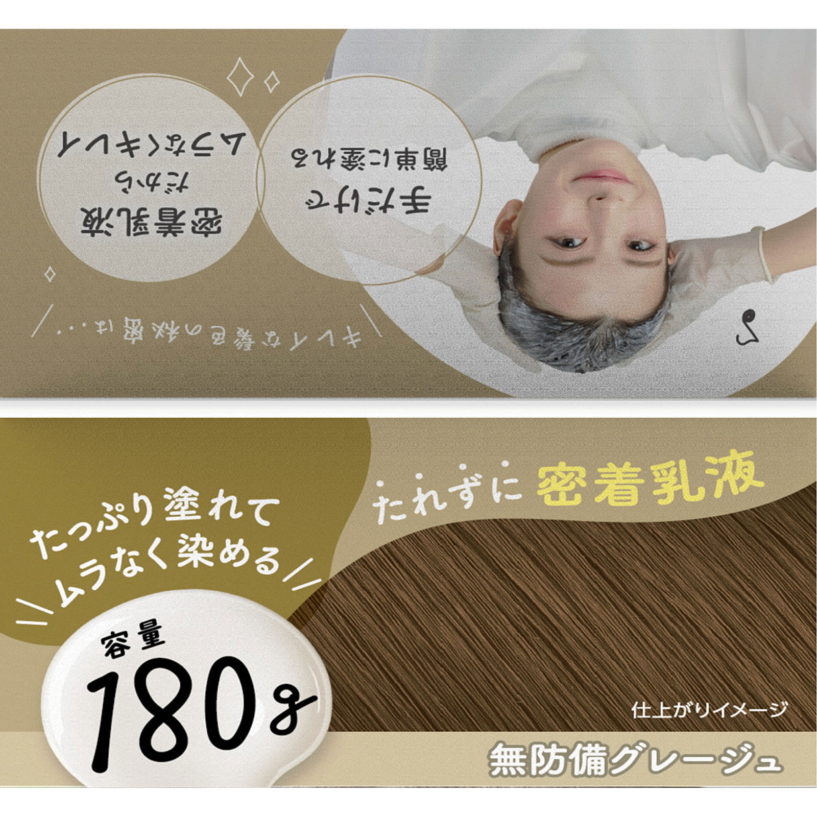 パルティ カラーリングミルク 【無防備グレージュ】 ＿ ダリヤ (医薬部外品)