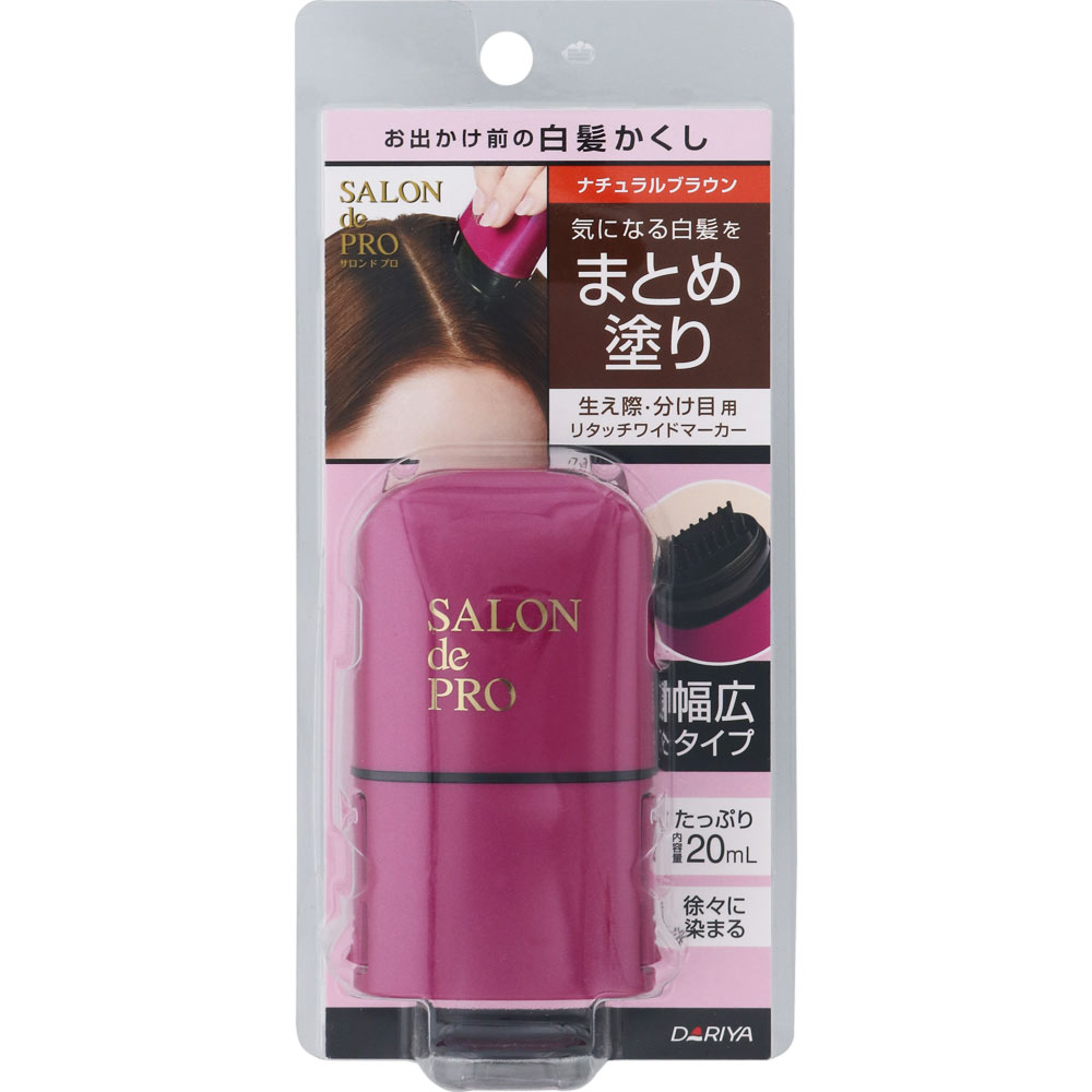 サロンドプロ リタッチワイドマーカー 【ナチュラルブラウン