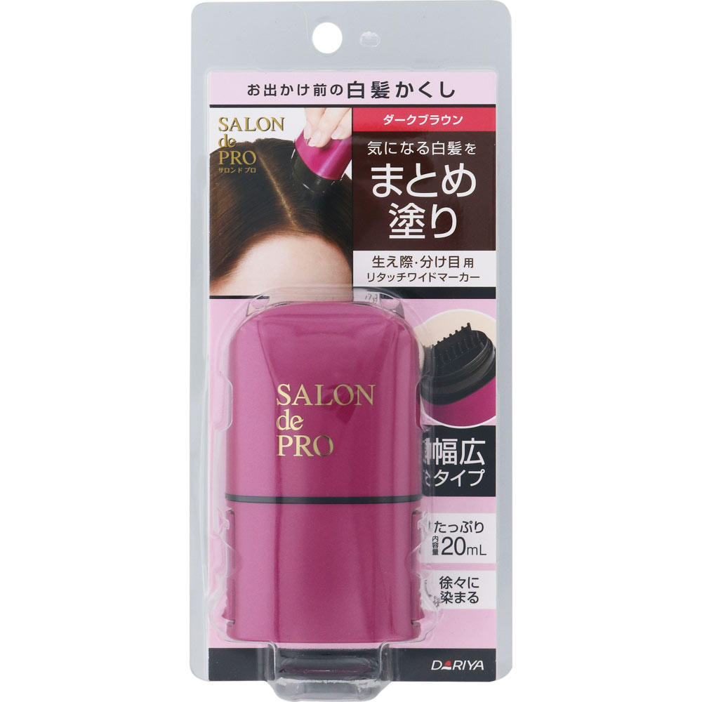 サロンドプロ リタッチワイドマーカー 【ダークブラウン】 ２０ｍｌ ダリヤ