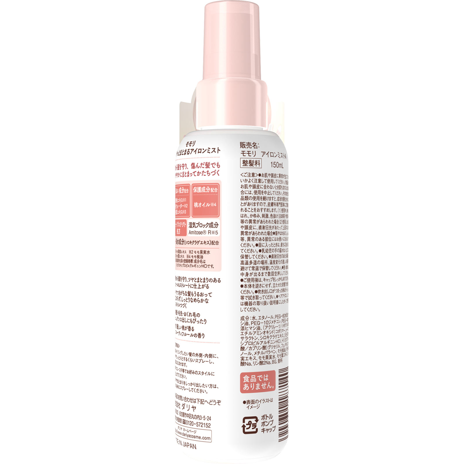 モモリ つやっとまとまるアイロンミスト １５０ｍｌ ダリヤ